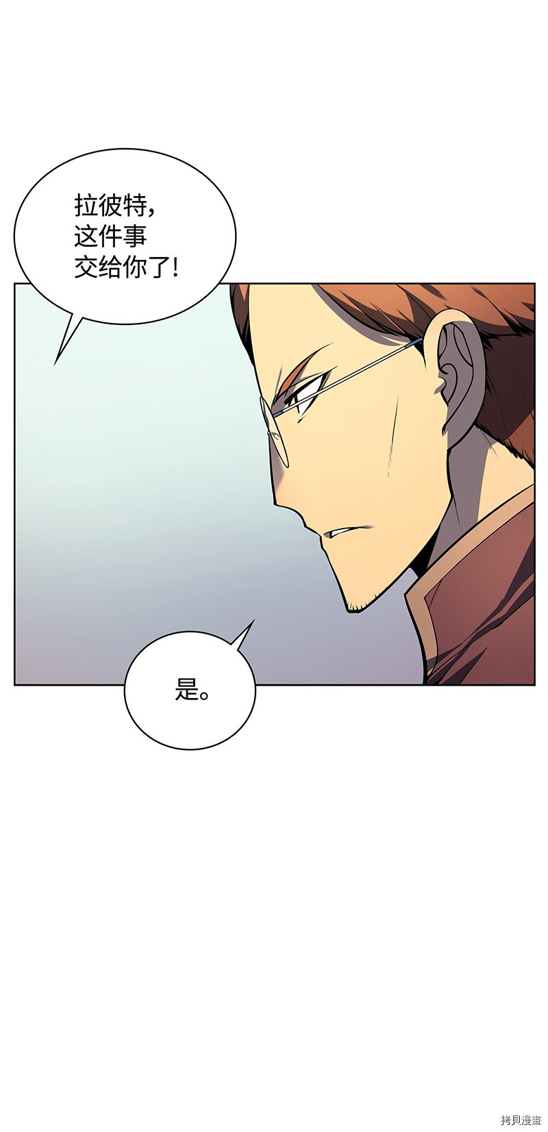 装备我最强[拷贝漫画]韩漫全集-第16话无删减无遮挡章节图片 