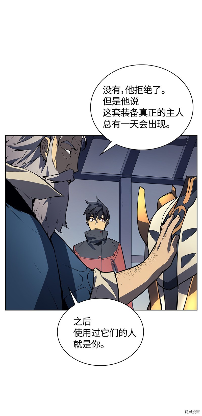 装备我最强[拷贝漫画]韩漫全集-第17话无删减无遮挡章节图片 