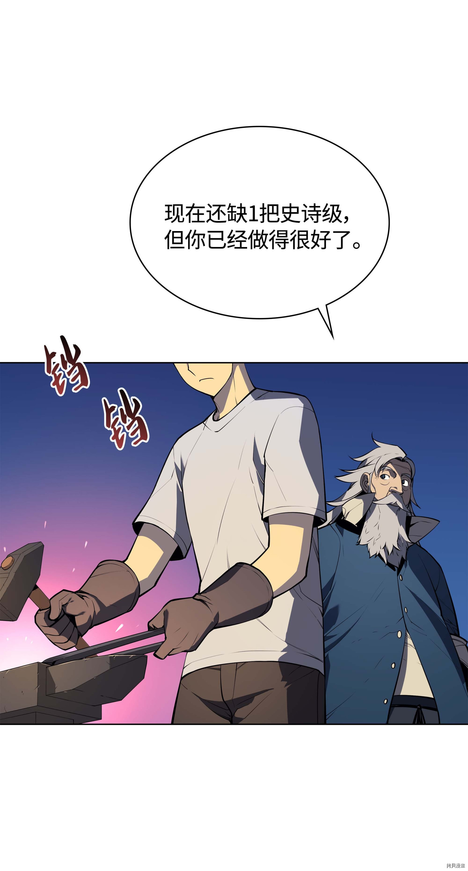 装备我最强[拷贝漫画]韩漫全集-第33话无删减无遮挡章节图片 