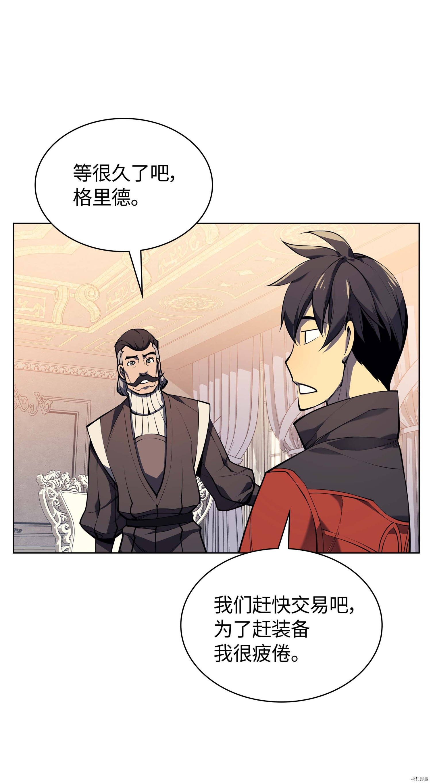装备我最强[拷贝漫画]韩漫全集-第33话无删减无遮挡章节图片 