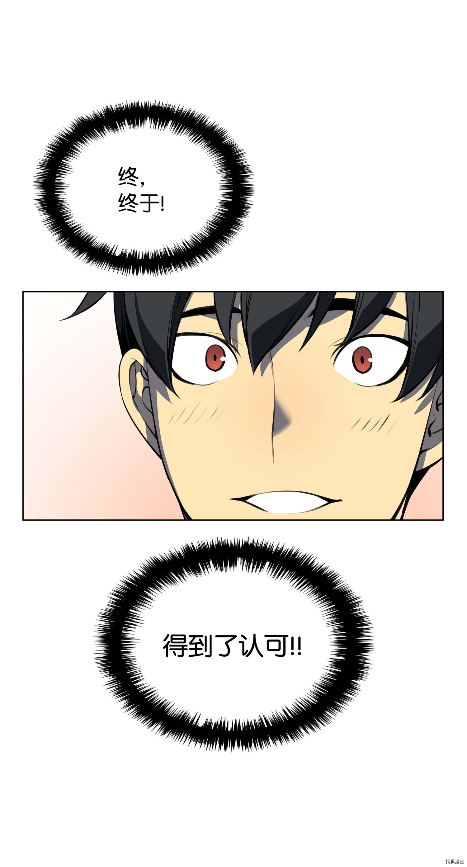 装备我最强[拷贝漫画]韩漫全集-第34话无删减无遮挡章节图片 