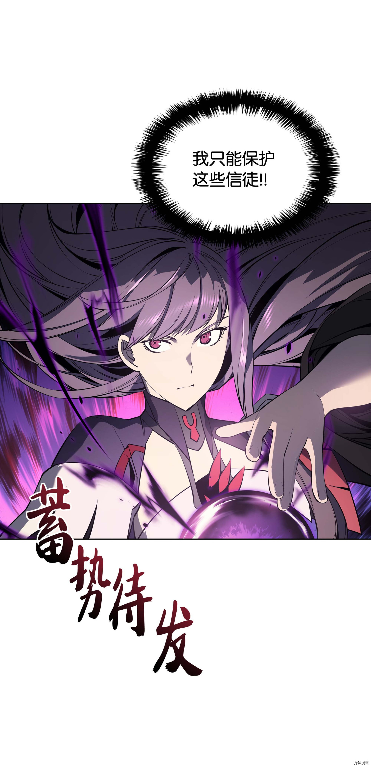 装备我最强[拷贝漫画]韩漫全集-第34话无删减无遮挡章节图片 
