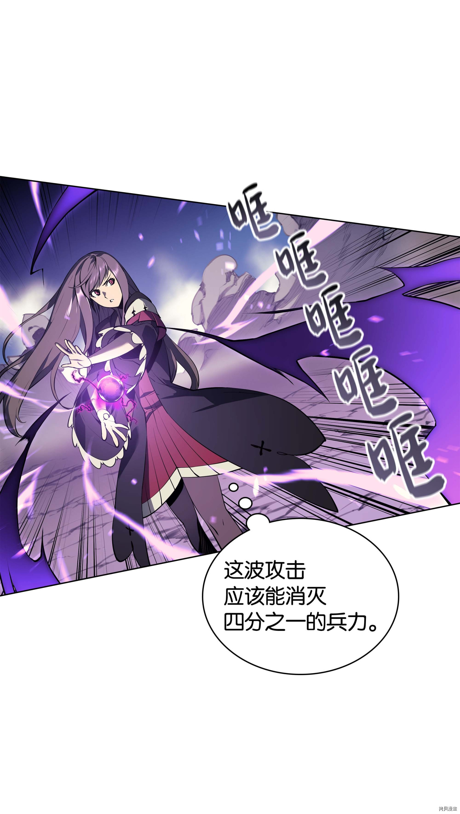 装备我最强[拷贝漫画]韩漫全集-第34话无删减无遮挡章节图片 
