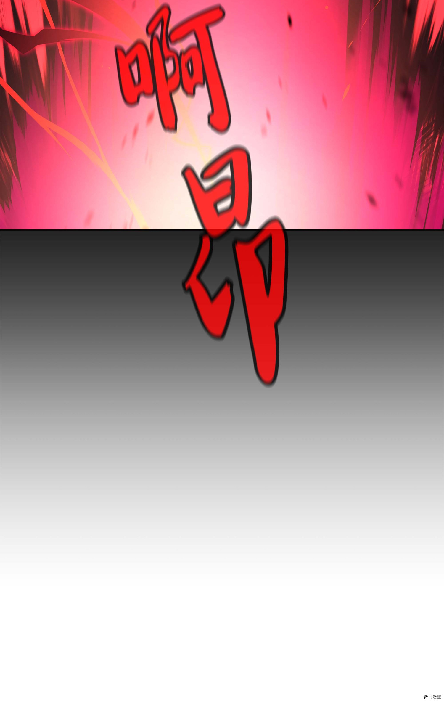 装备我最强[拷贝漫画]韩漫全集-第34话无删减无遮挡章节图片 