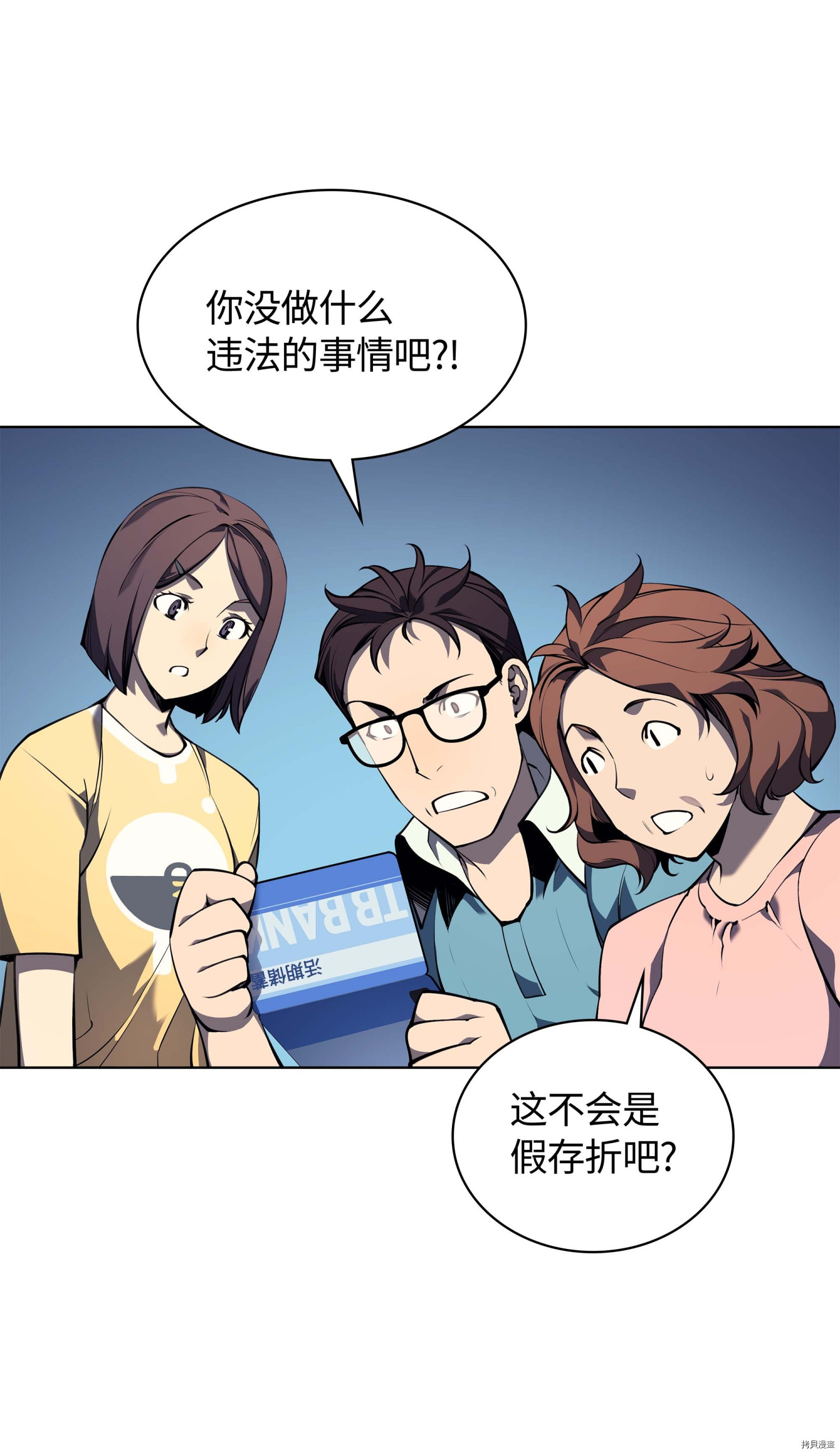 装备我最强[拷贝漫画]韩漫全集-第34话无删减无遮挡章节图片 