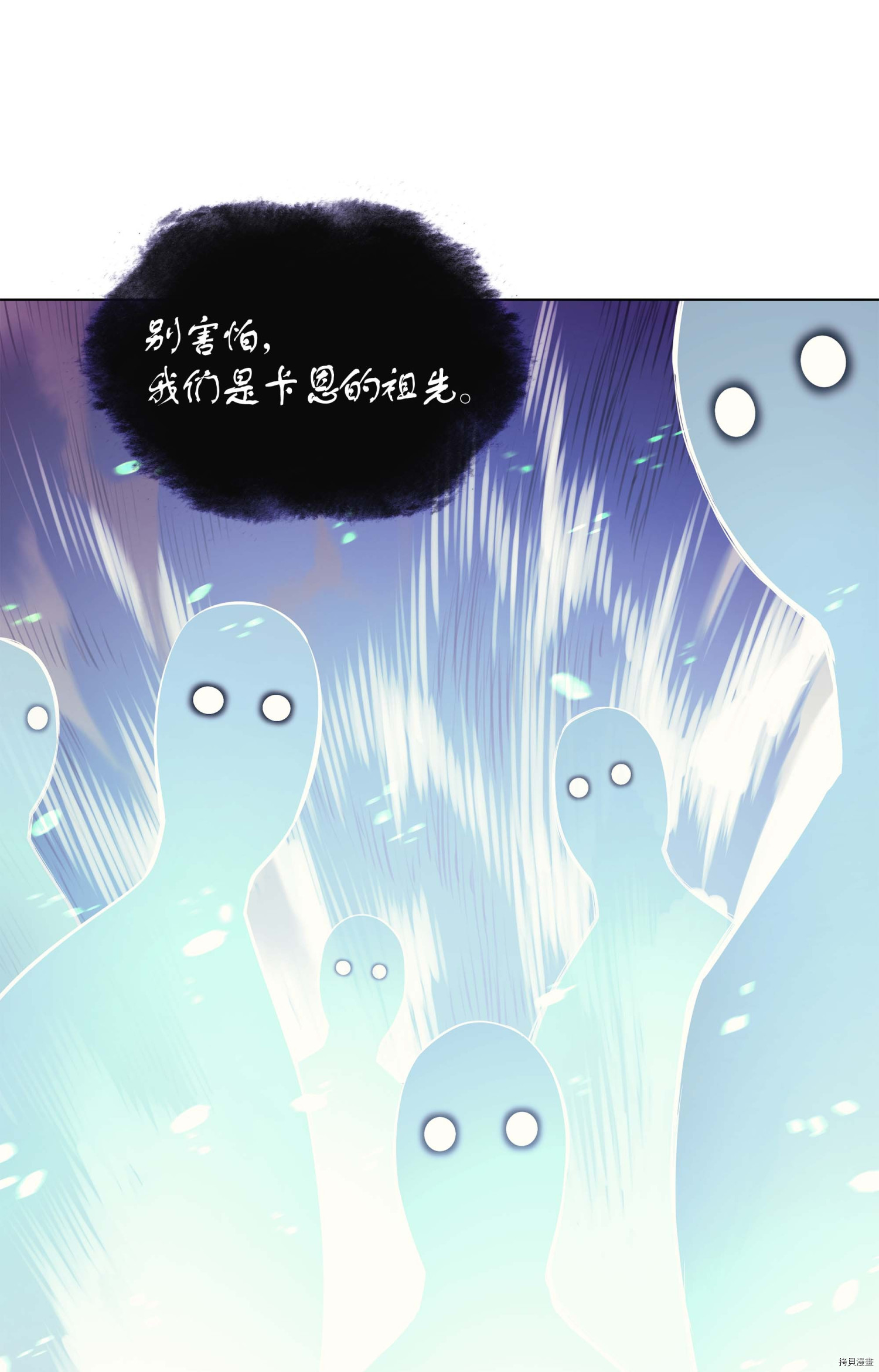 装备我最强[拷贝漫画]韩漫全集-第35话无删减无遮挡章节图片 