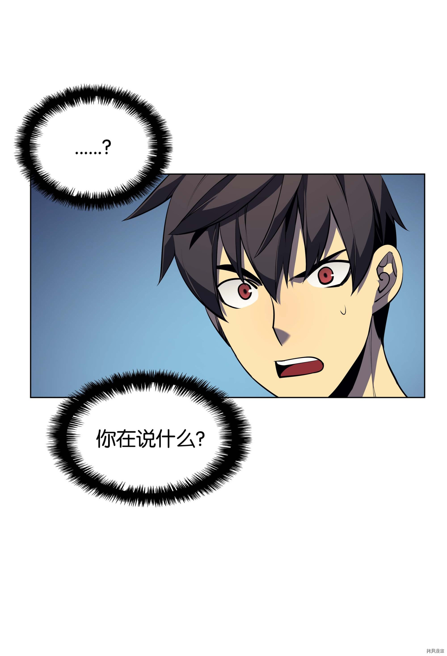装备我最强[拷贝漫画]韩漫全集-第35话无删减无遮挡章节图片 