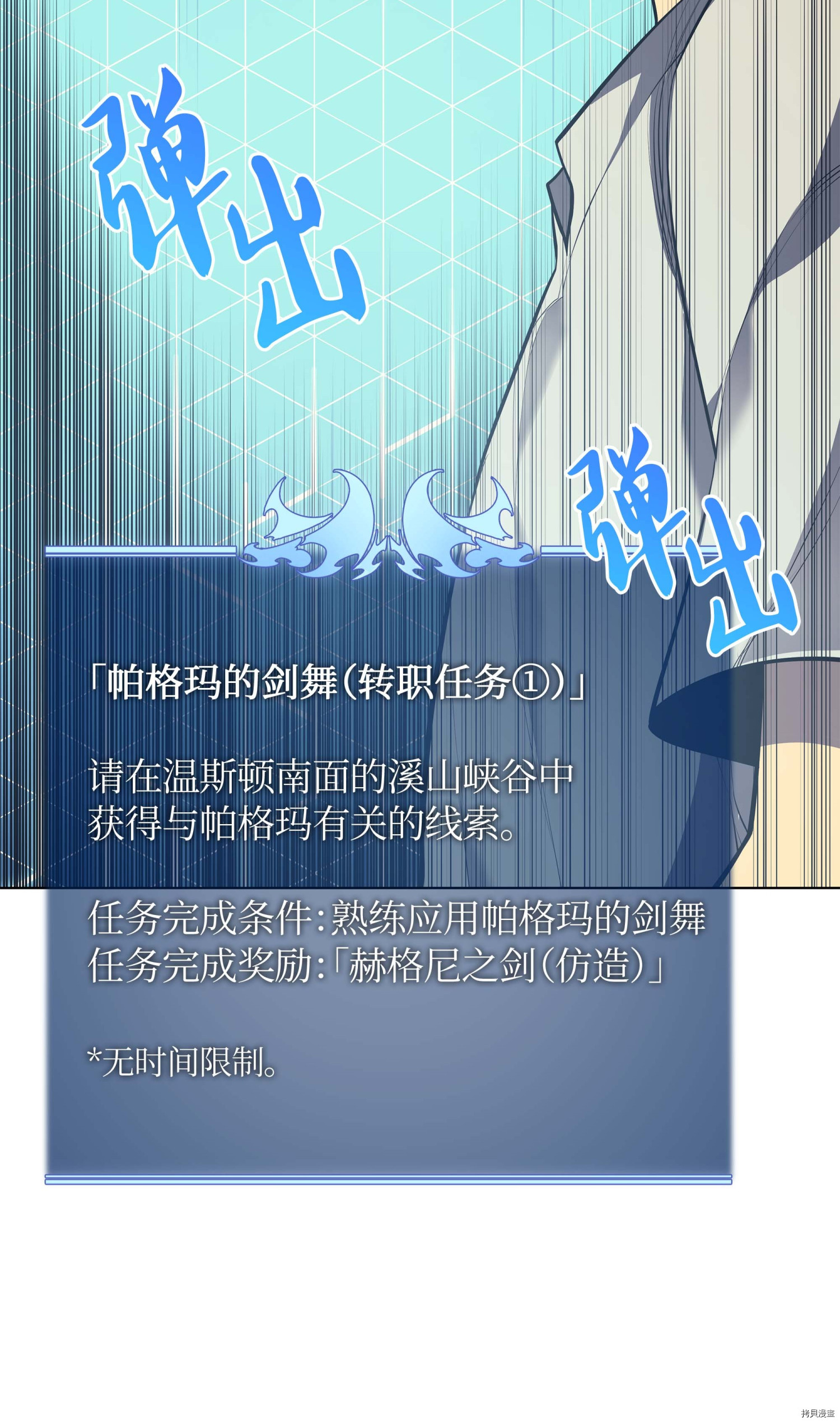 装备我最强[拷贝漫画]韩漫全集-第35话无删减无遮挡章节图片 