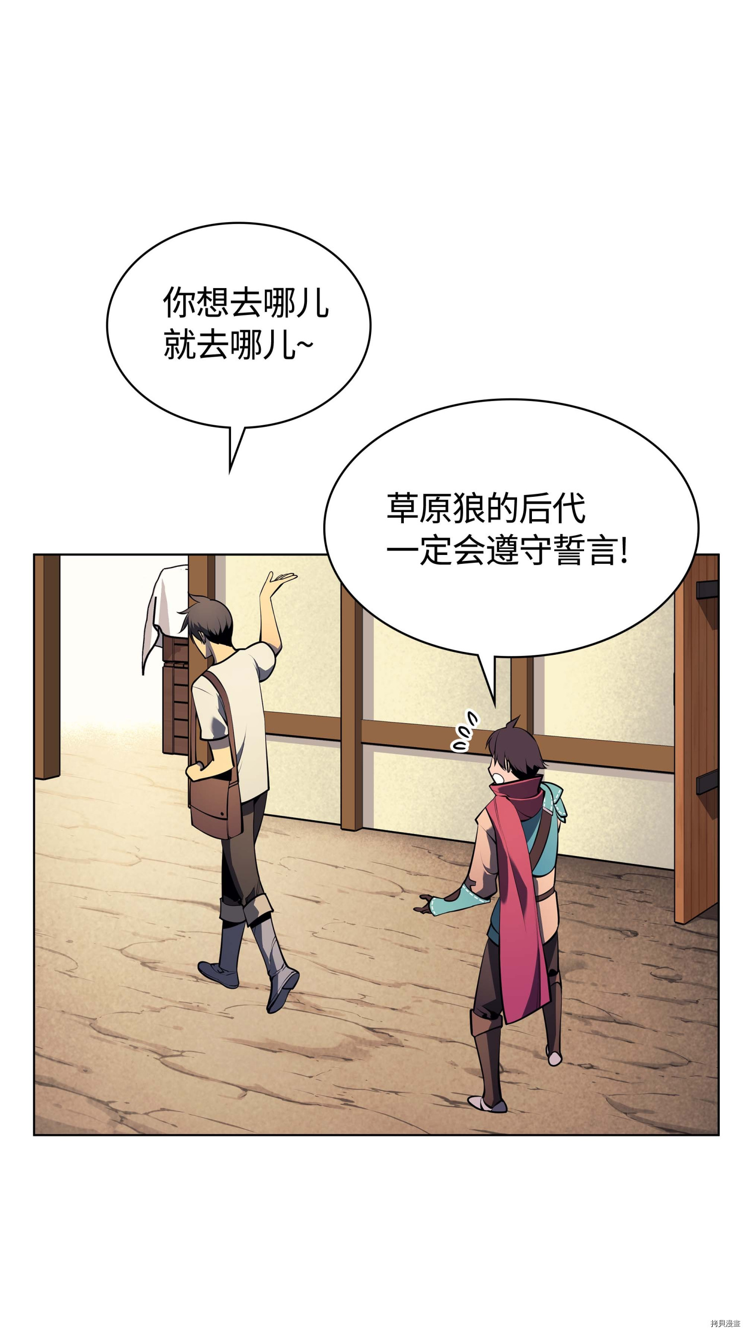 装备我最强[拷贝漫画]韩漫全集-第36话无删减无遮挡章节图片 