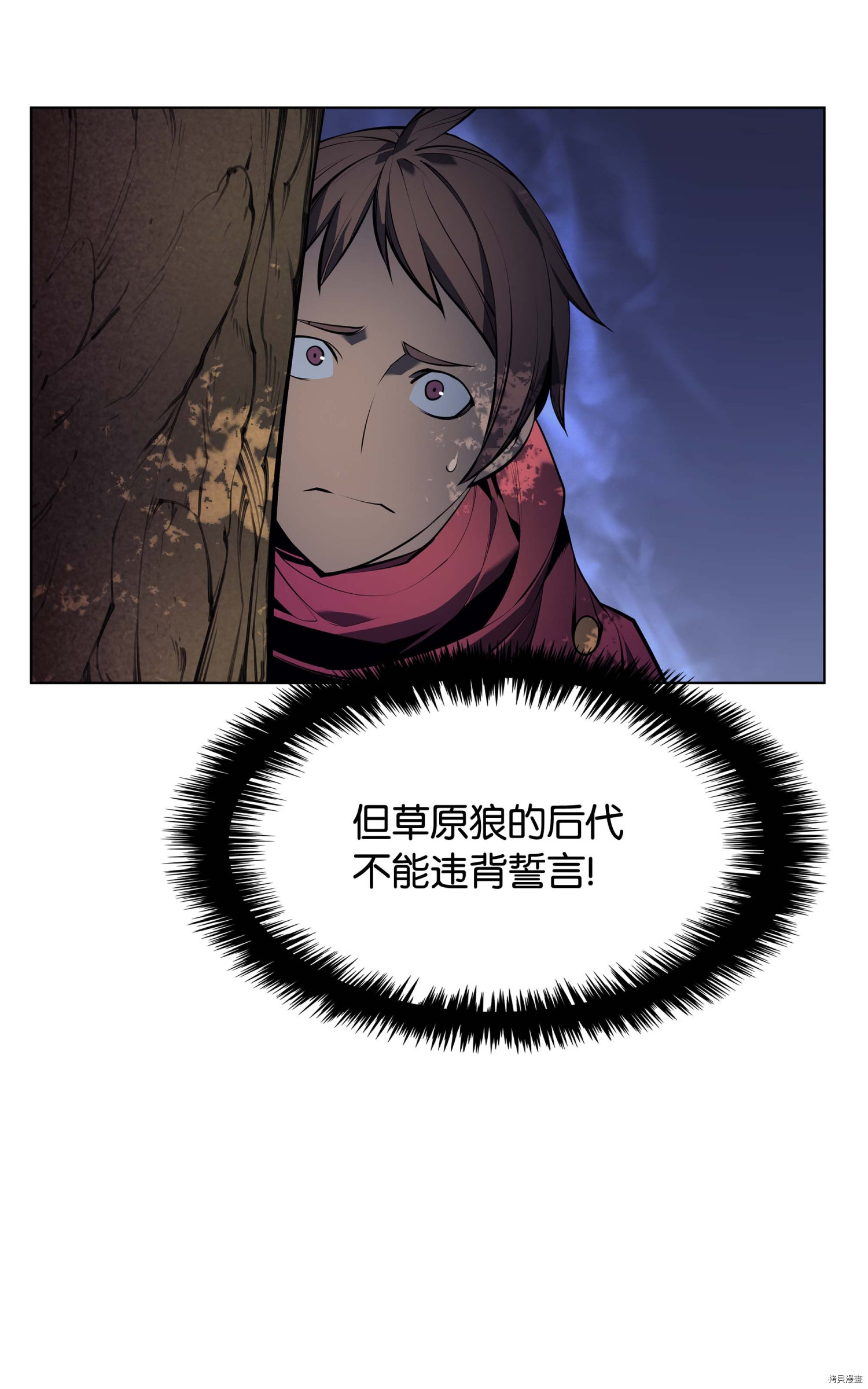 装备我最强[拷贝漫画]韩漫全集-第36话无删减无遮挡章节图片 