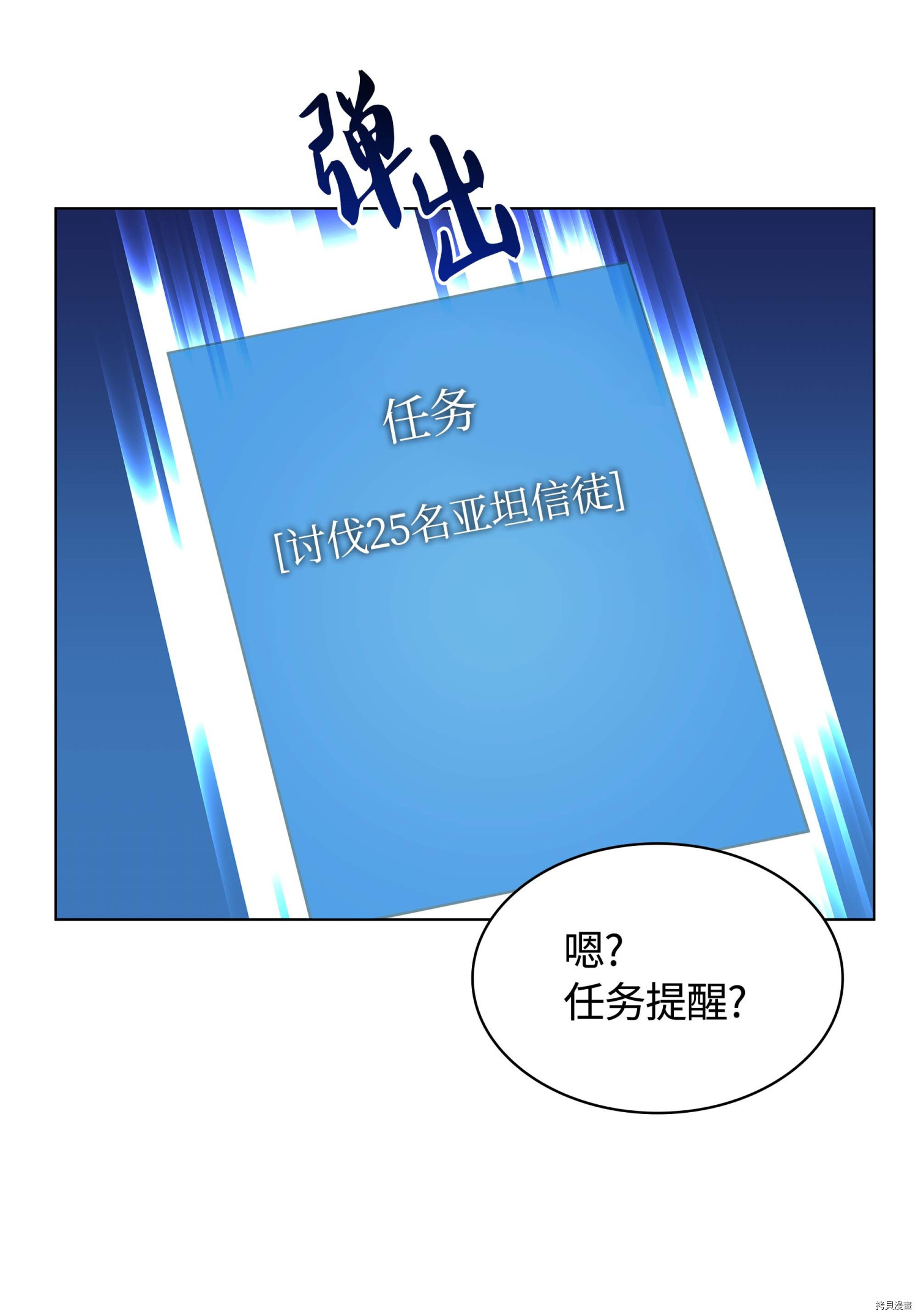 装备我最强[拷贝漫画]韩漫全集-第36话无删减无遮挡章节图片 