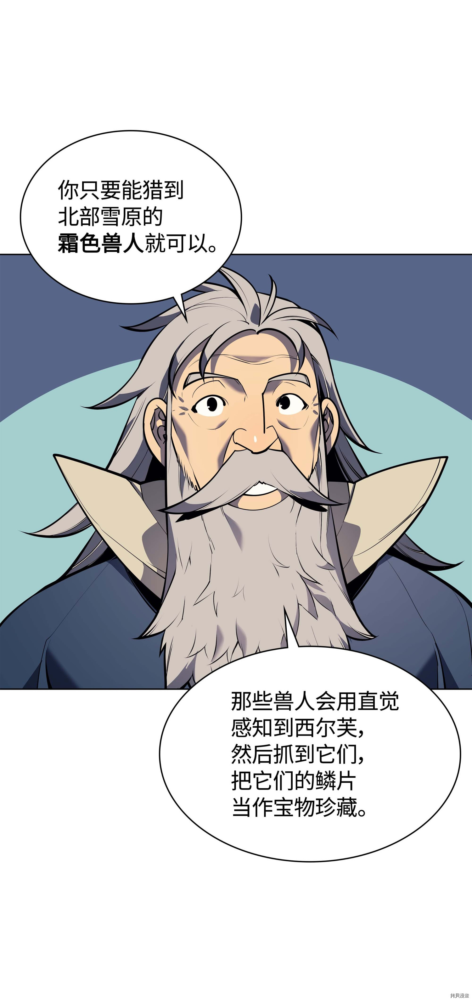 装备我最强[拷贝漫画]韩漫全集-第37话无删减无遮挡章节图片 