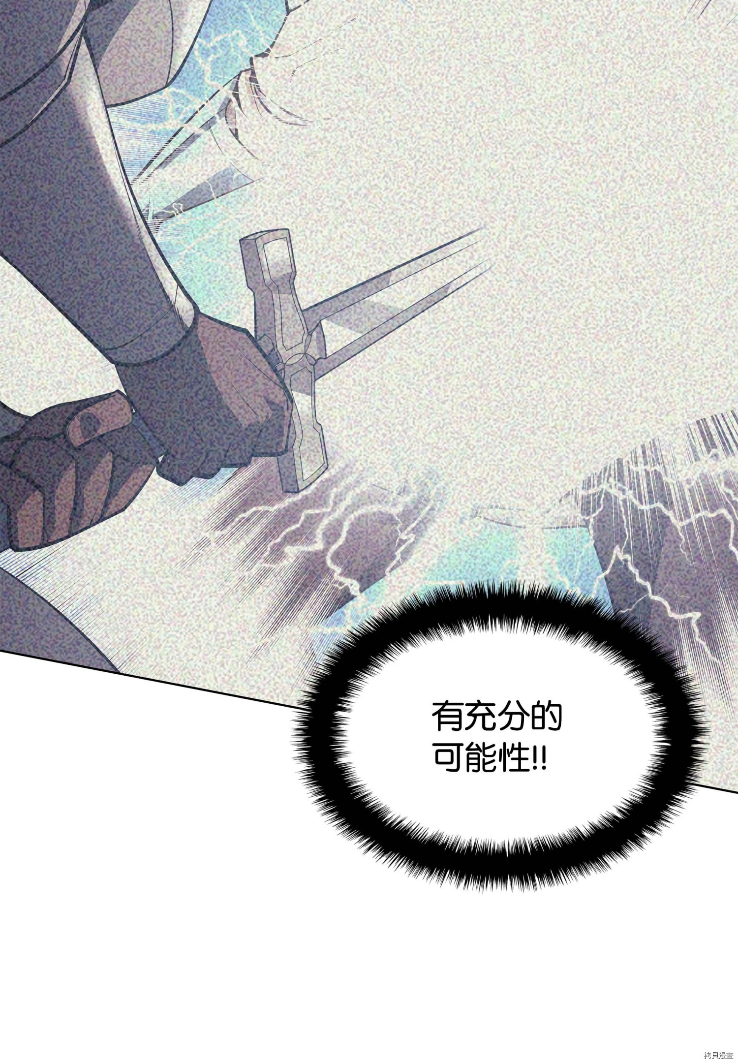 装备我最强[拷贝漫画]韩漫全集-第39话无删减无遮挡章节图片 