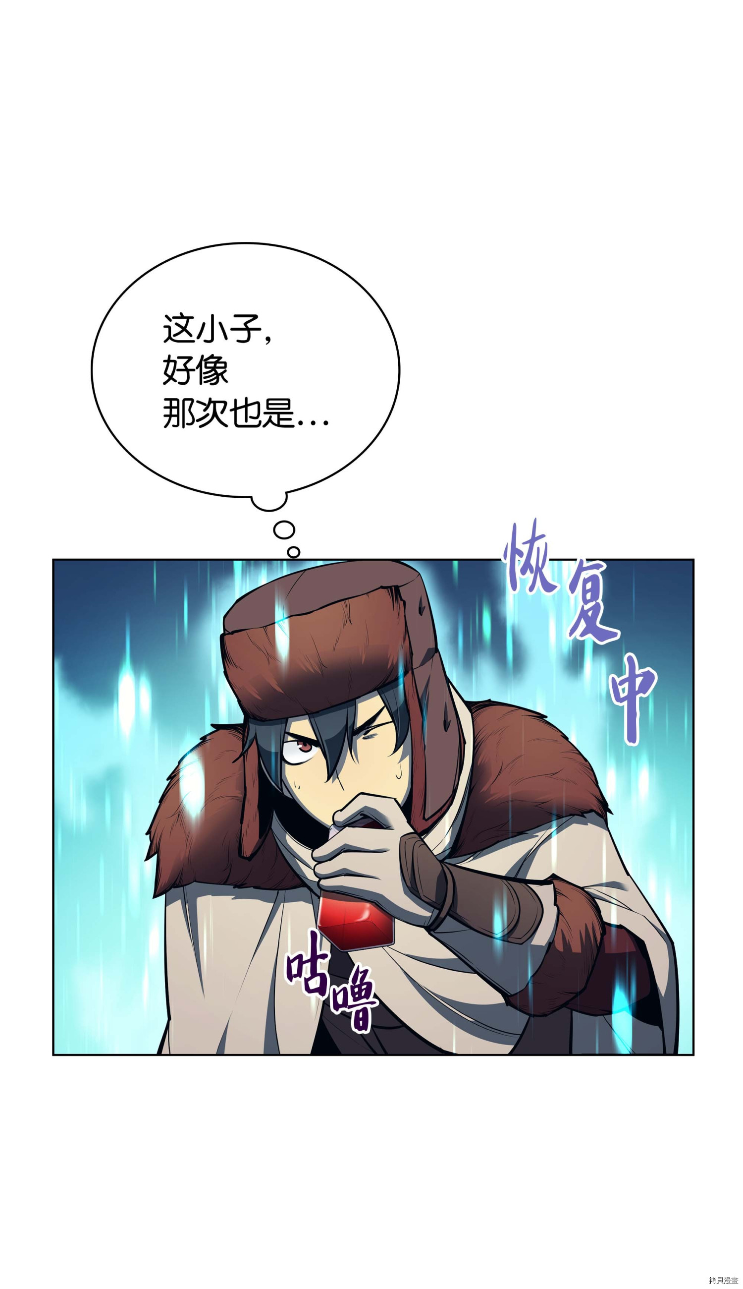 装备我最强[拷贝漫画]韩漫全集-第40话无删减无遮挡章节图片 