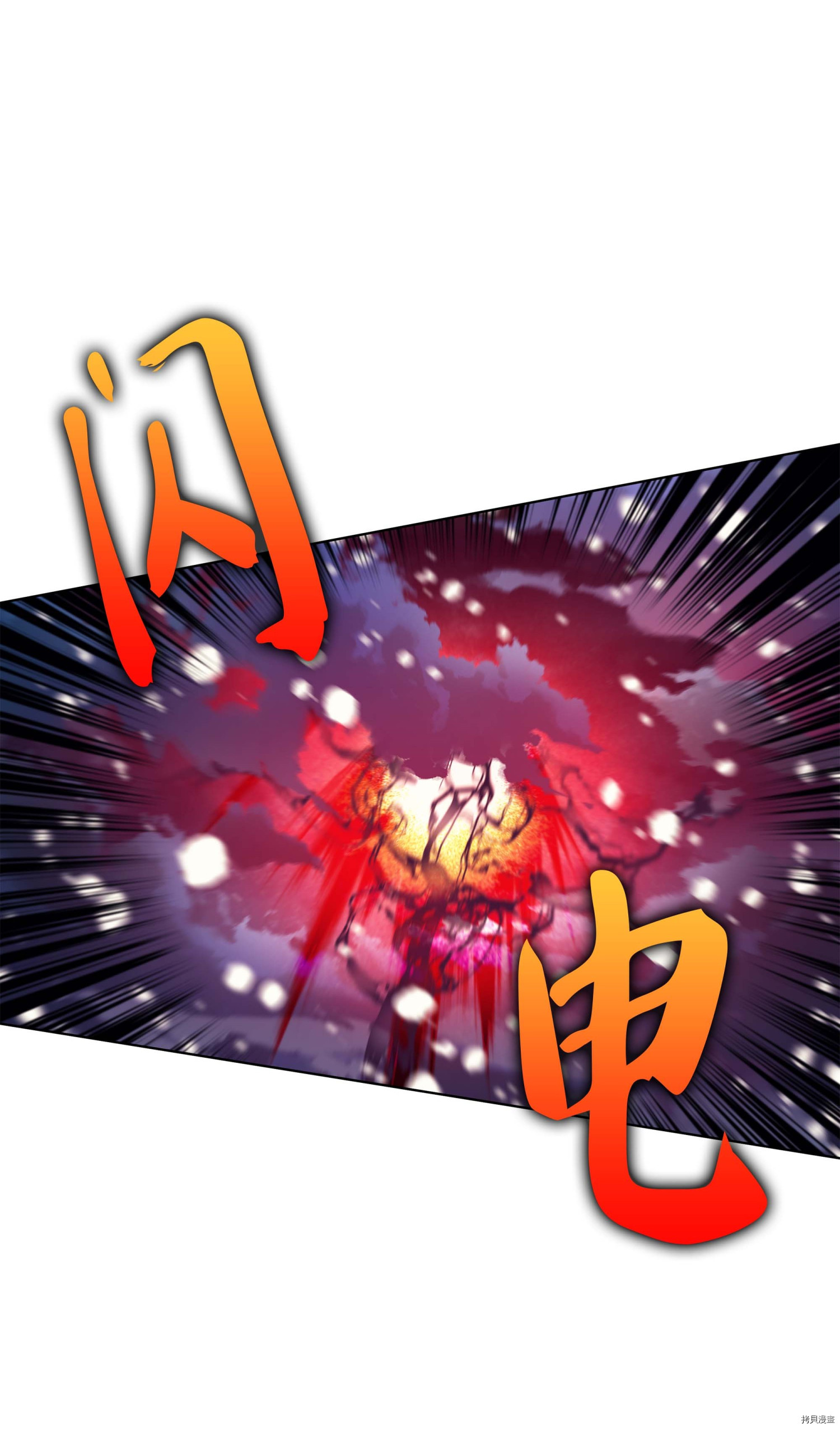 装备我最强[拷贝漫画]韩漫全集-第40话无删减无遮挡章节图片 
