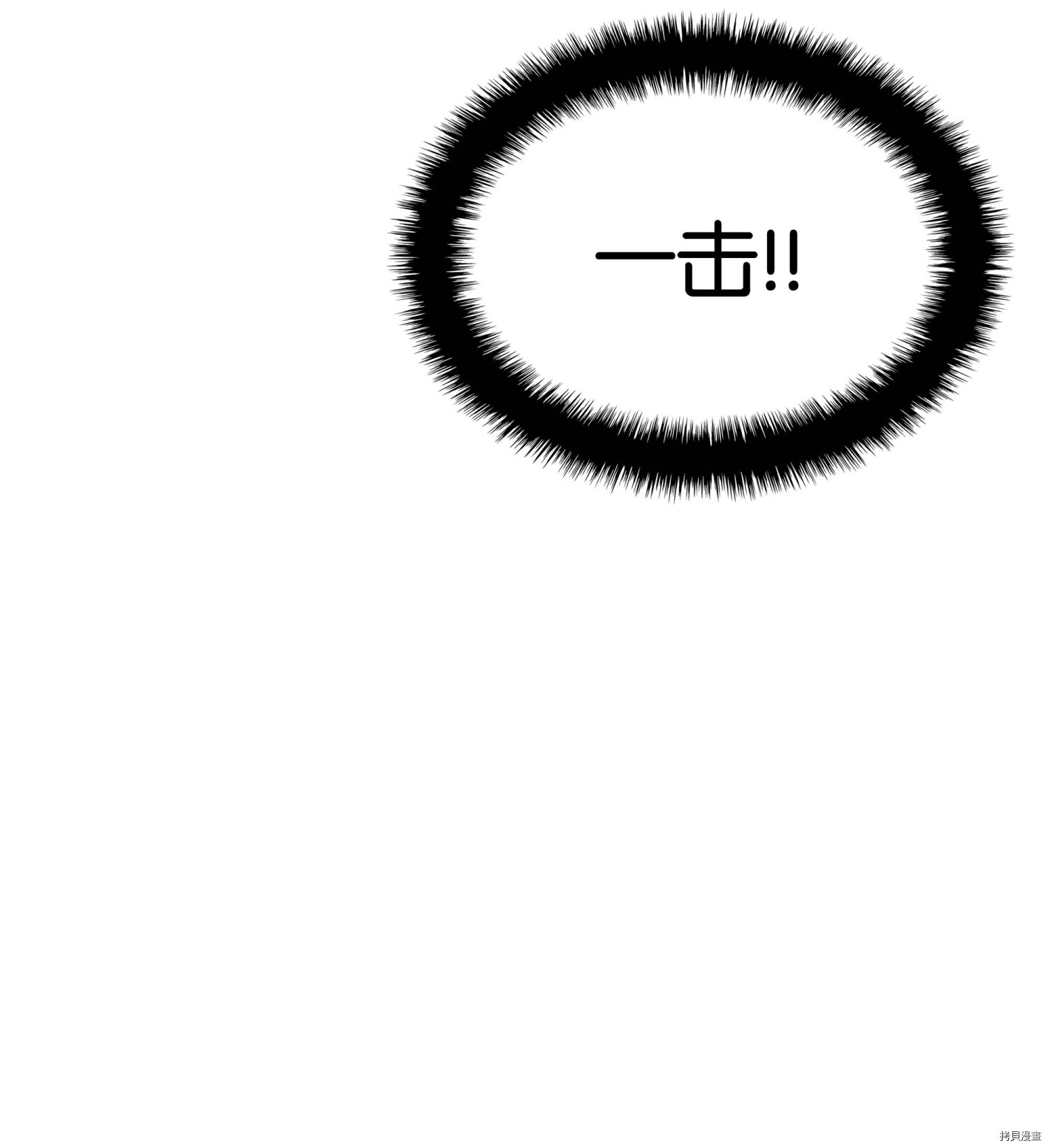装备我最强[拷贝漫画]韩漫全集-第40话无删减无遮挡章节图片 