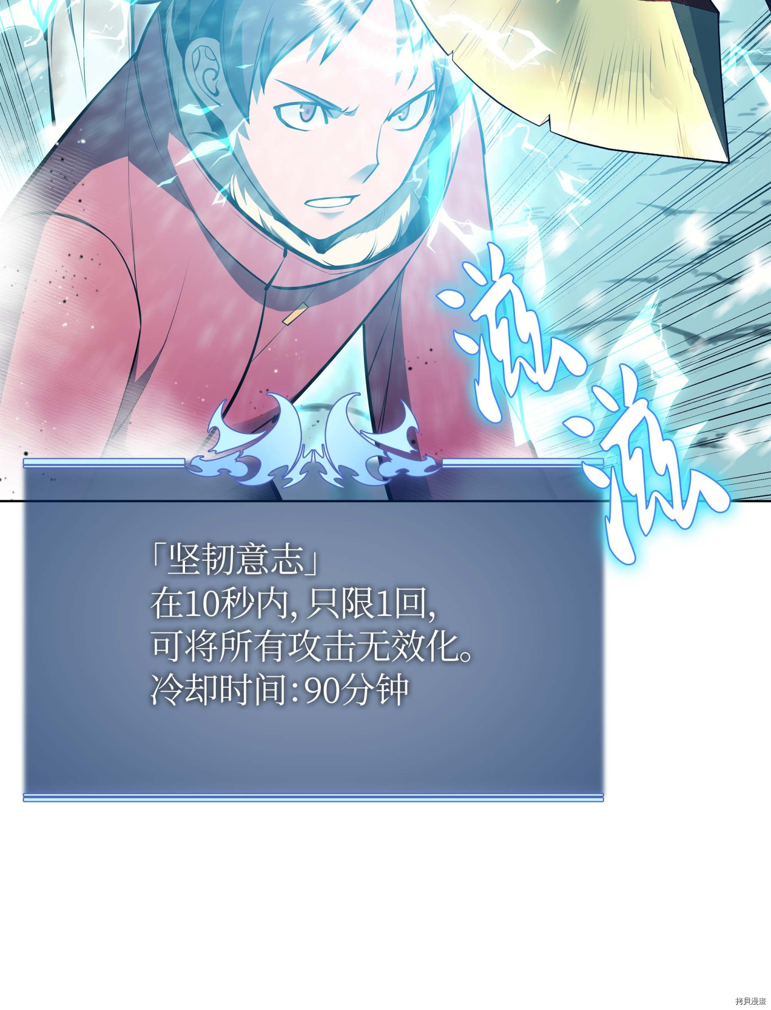 装备我最强[拷贝漫画]韩漫全集-第40话无删减无遮挡章节图片 