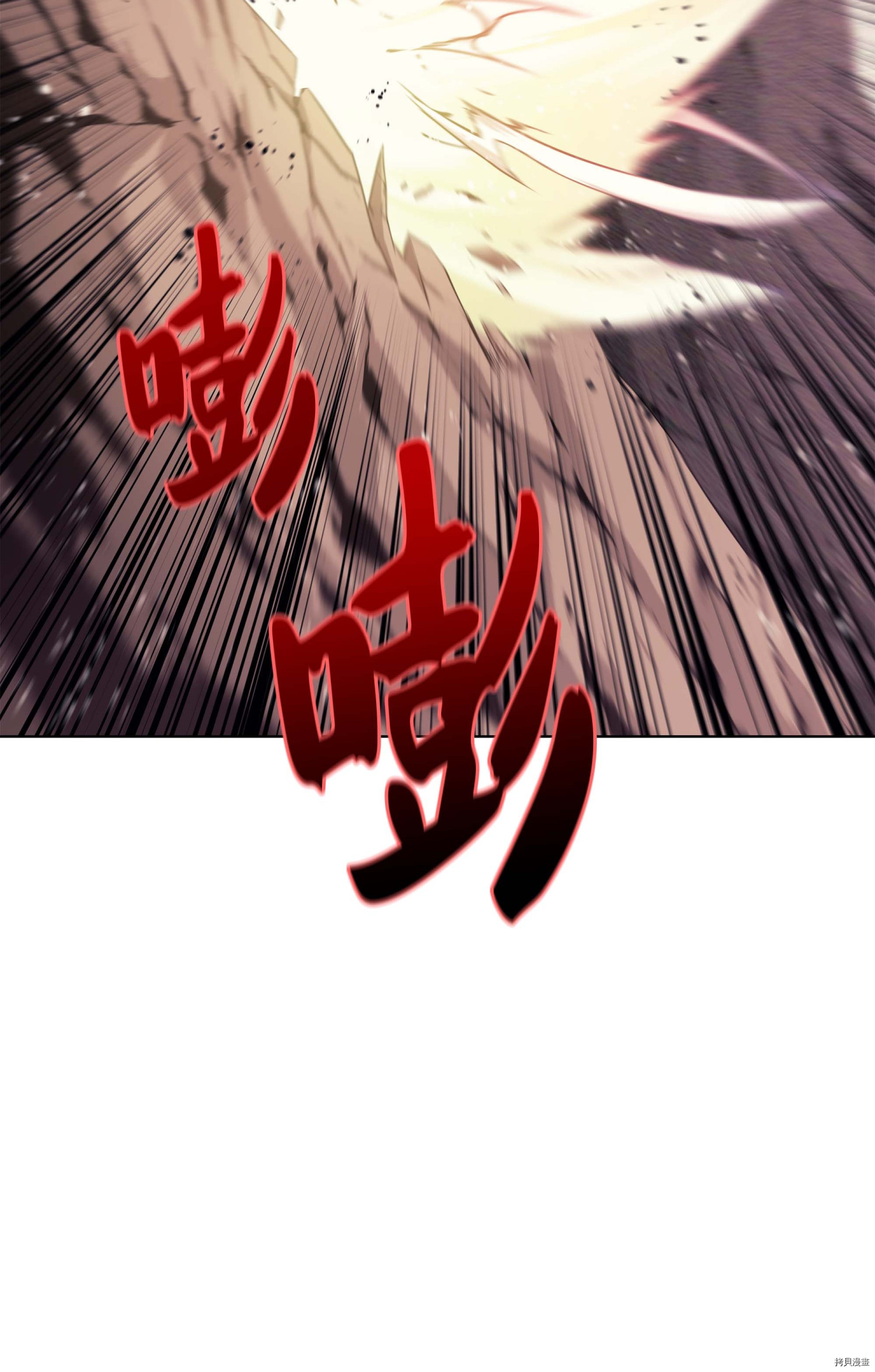 装备我最强[拷贝漫画]韩漫全集-第42话无删减无遮挡章节图片 