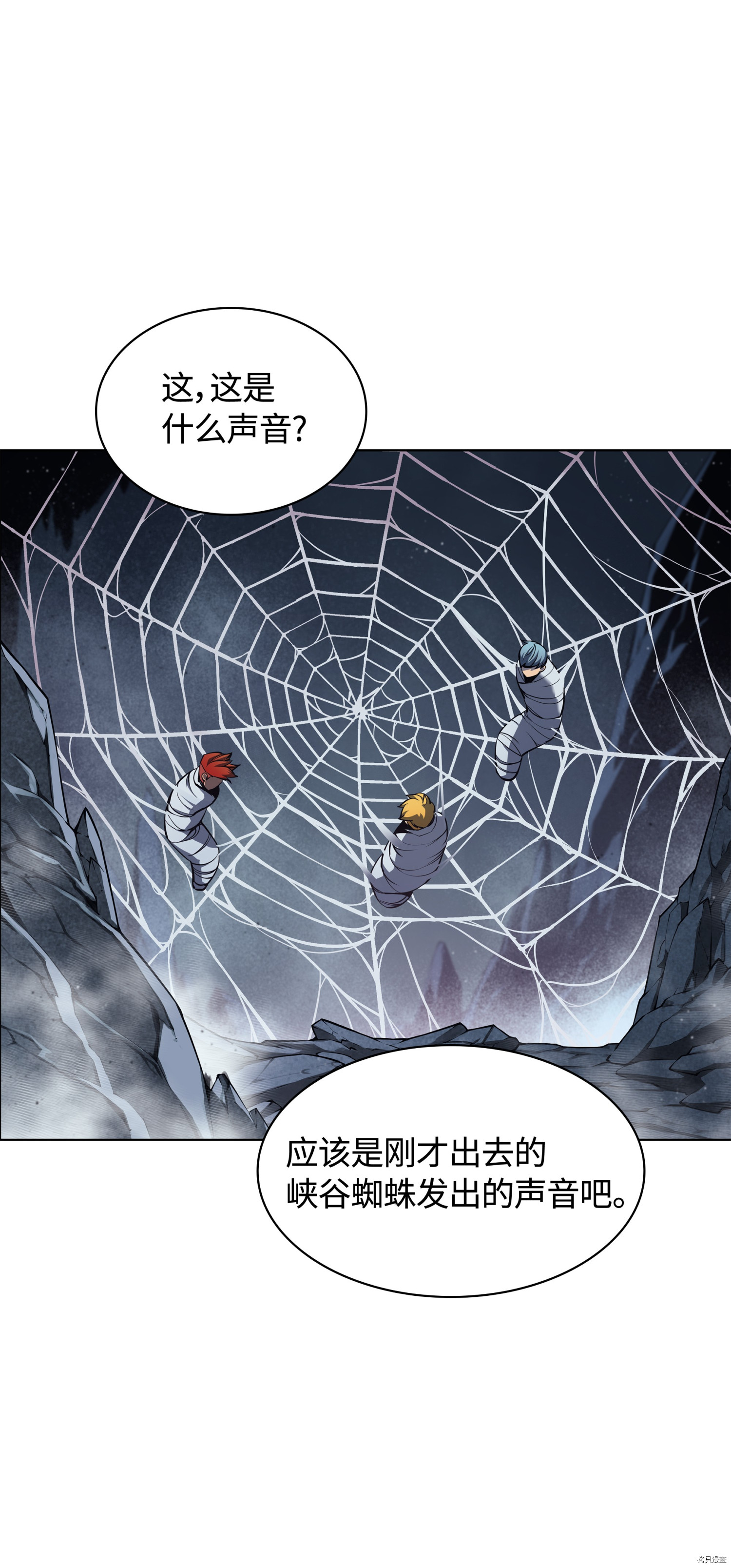 装备我最强[拷贝漫画]韩漫全集-第43话无删减无遮挡章节图片 