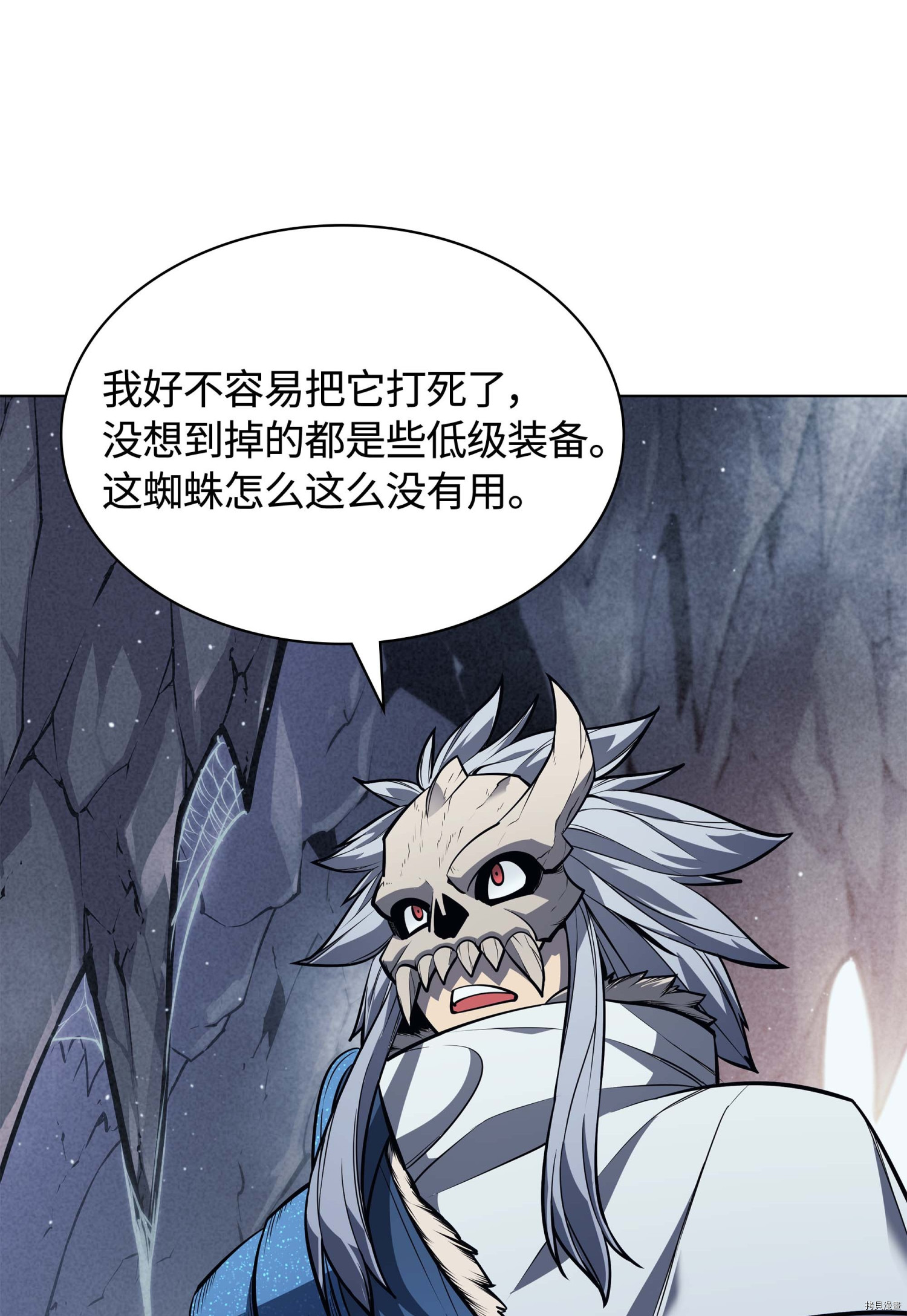 装备我最强[拷贝漫画]韩漫全集-第43话无删减无遮挡章节图片 