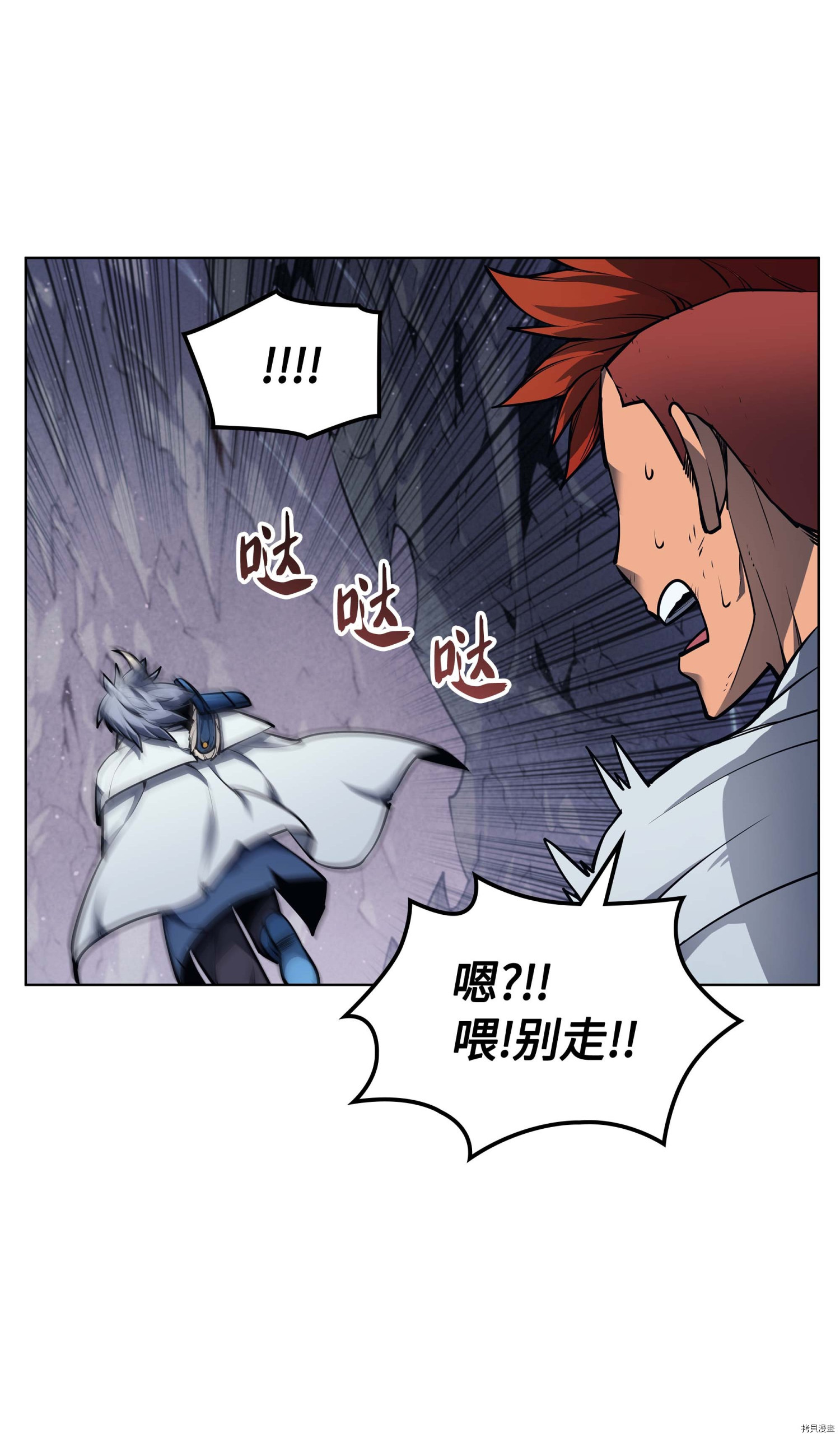 装备我最强[拷贝漫画]韩漫全集-第43话无删减无遮挡章节图片 