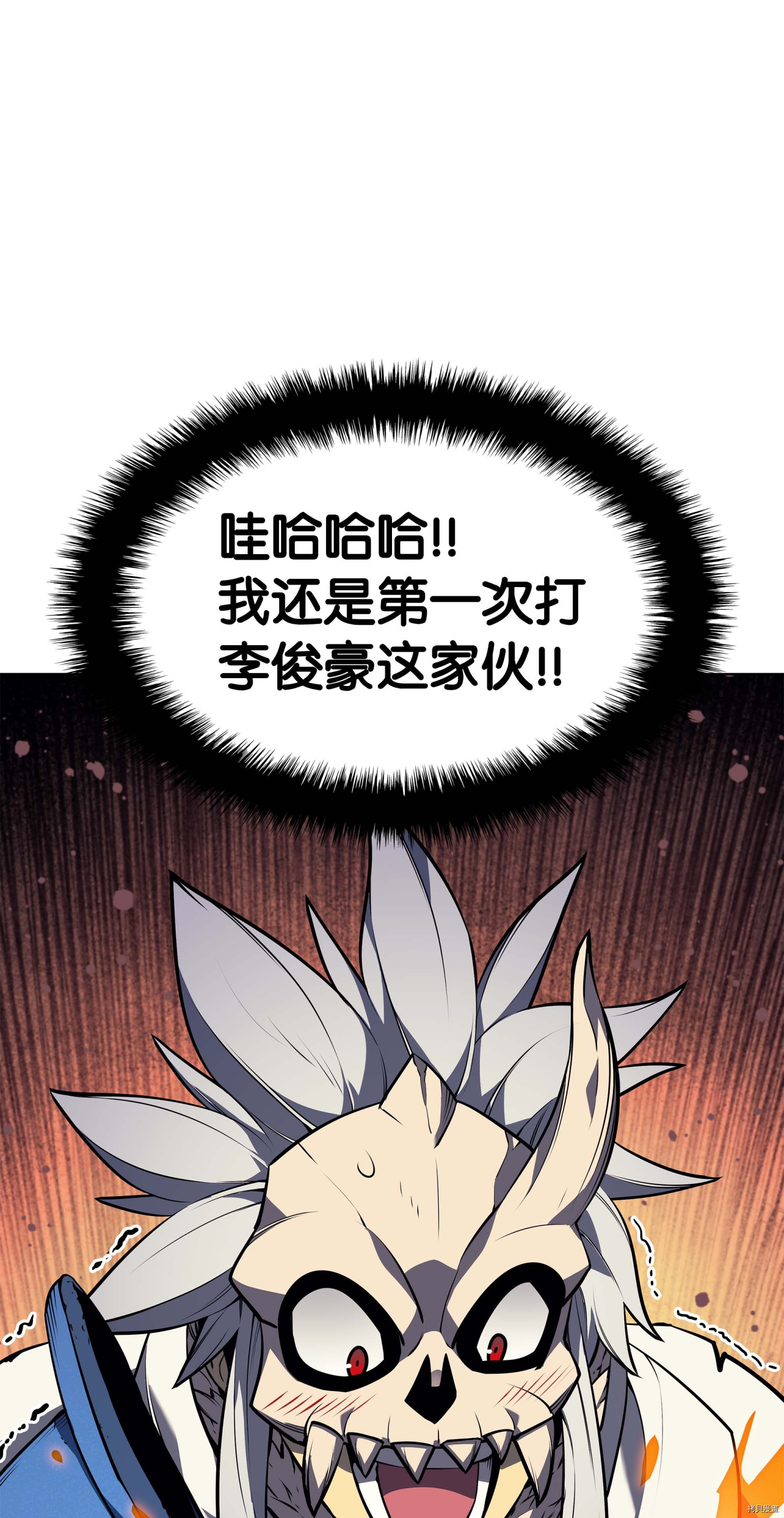 装备我最强[拷贝漫画]韩漫全集-第43话无删减无遮挡章节图片 