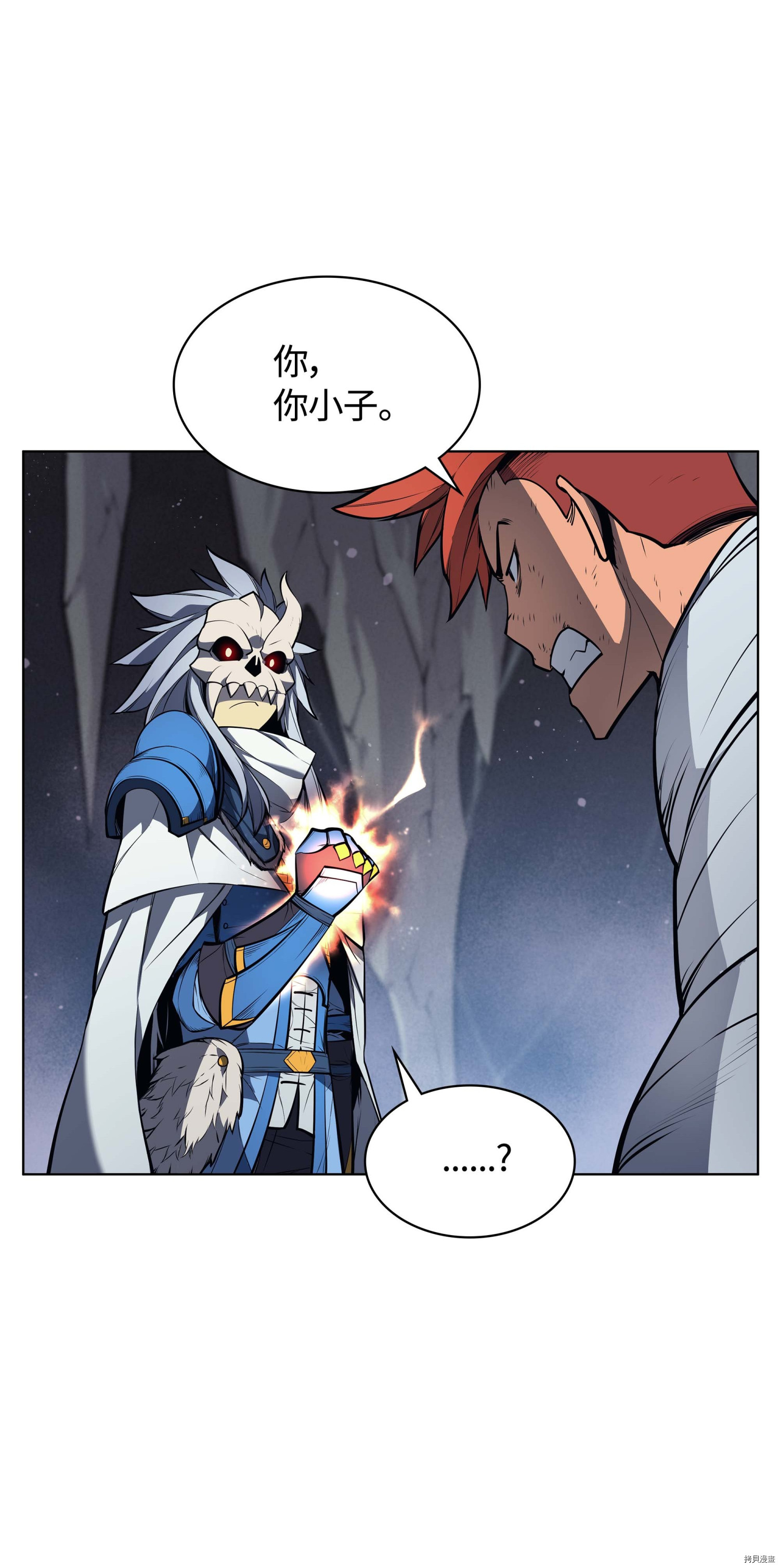 装备我最强[拷贝漫画]韩漫全集-第43话无删减无遮挡章节图片 