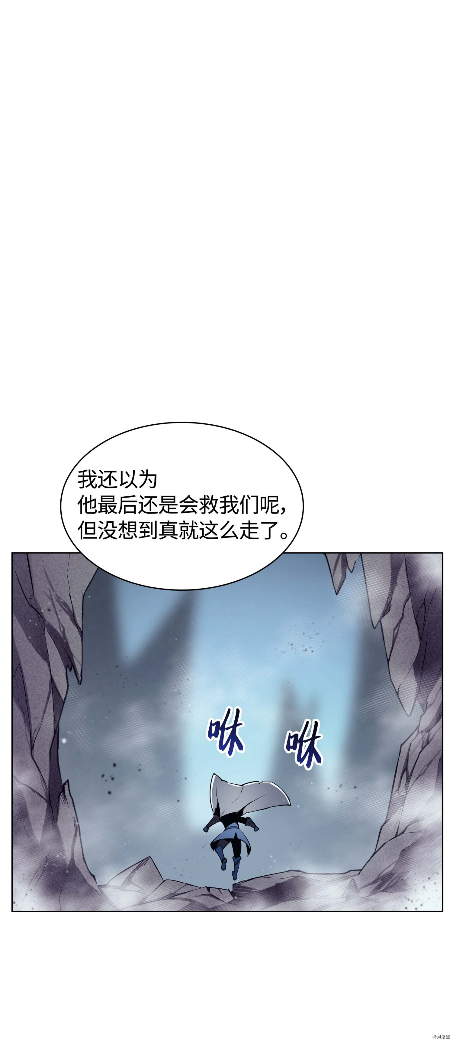 装备我最强[拷贝漫画]韩漫全集-第43话无删减无遮挡章节图片 
