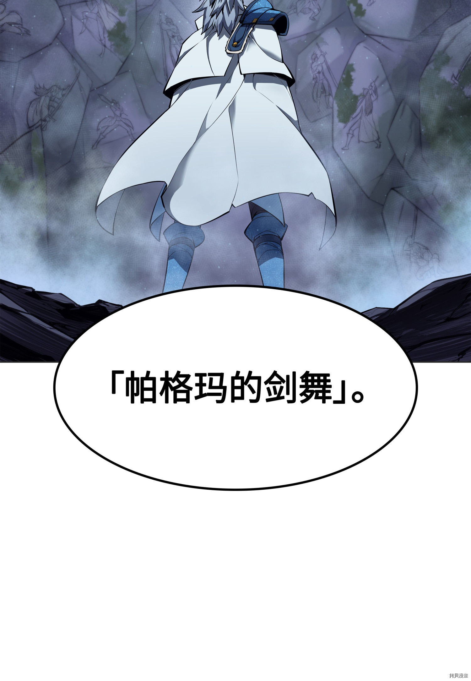 装备我最强[拷贝漫画]韩漫全集-第44话无删减无遮挡章节图片 