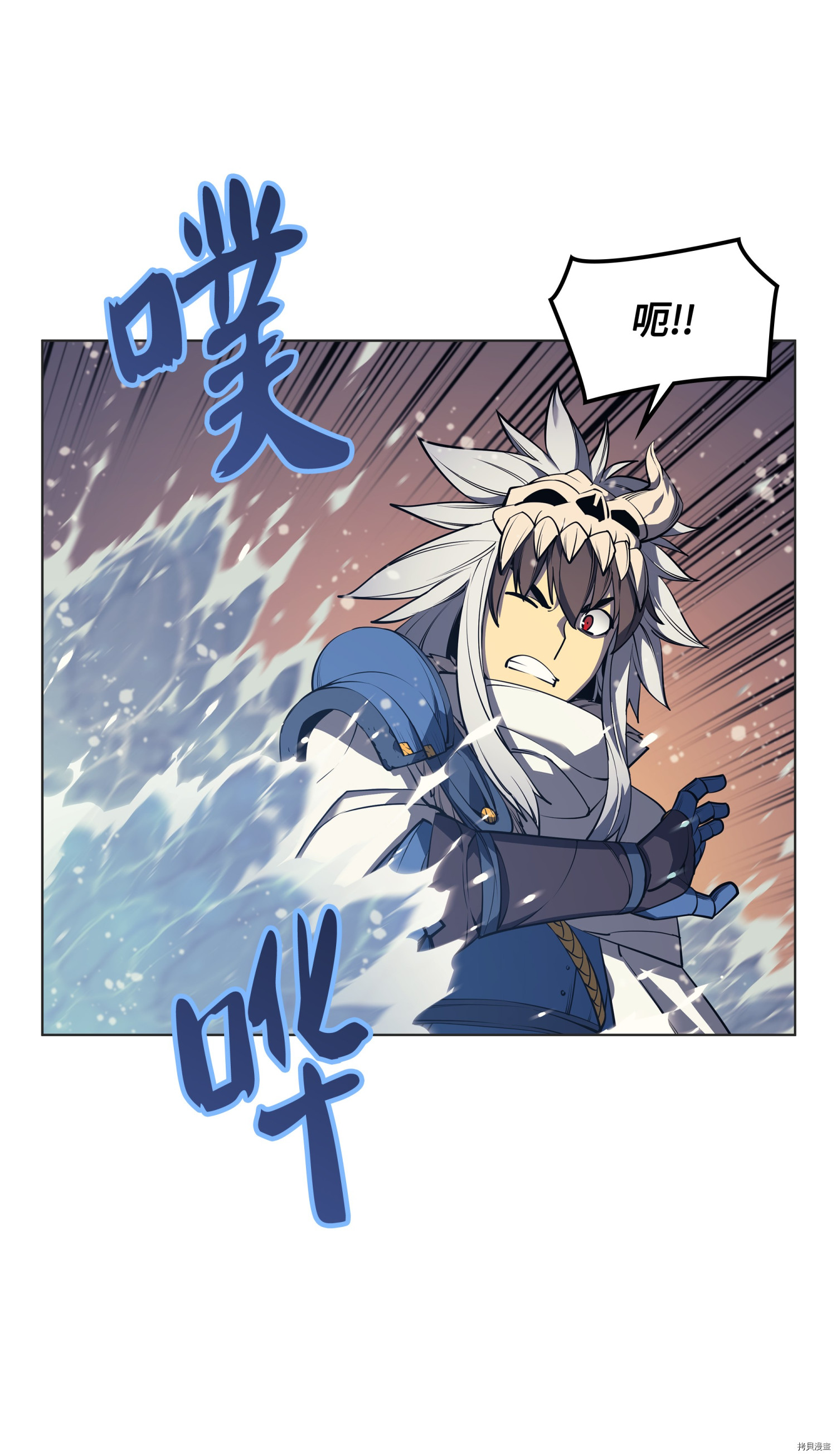 装备我最强[拷贝漫画]韩漫全集-第44话无删减无遮挡章节图片 
