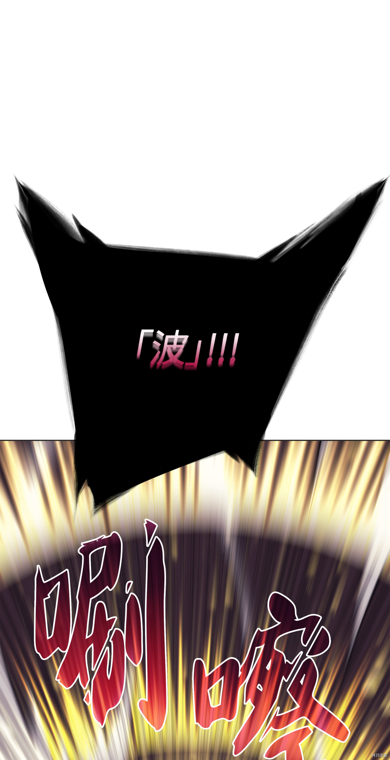 装备我最强[拷贝漫画]韩漫全集-第44话无删减无遮挡章节图片 