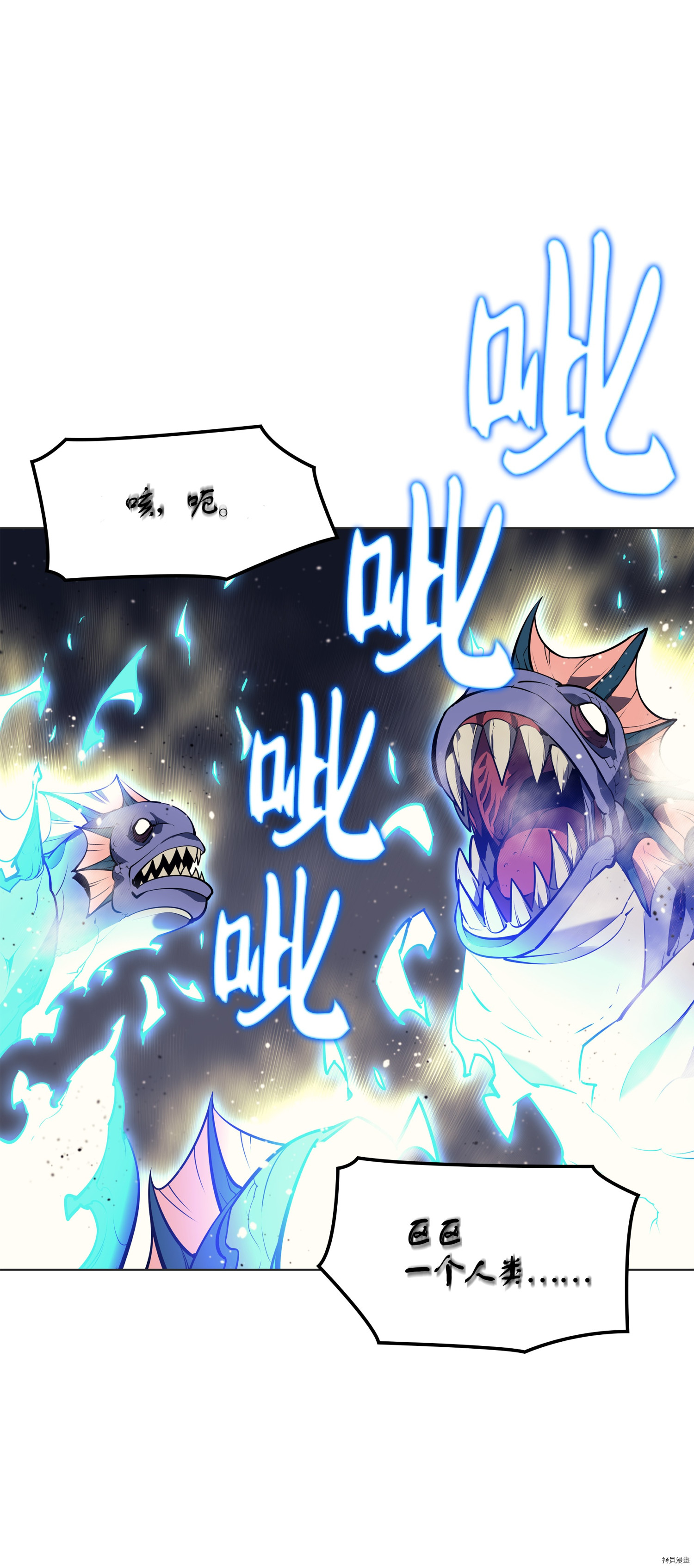 装备我最强[拷贝漫画]韩漫全集-第44话无删减无遮挡章节图片 