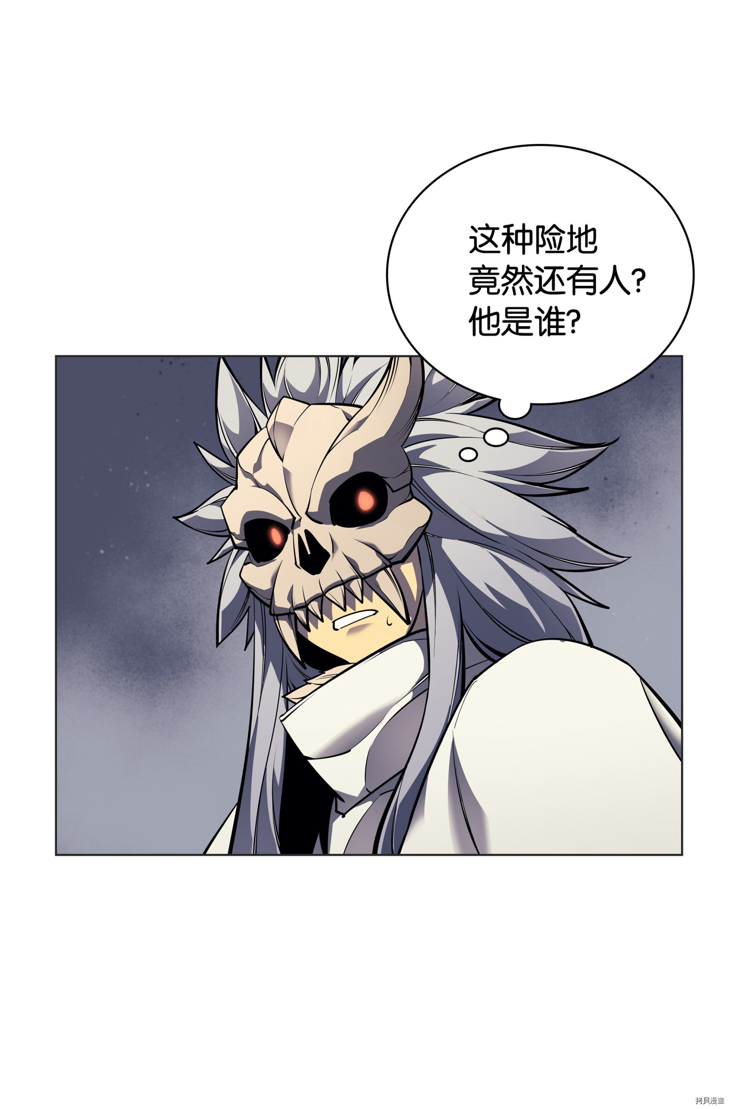 装备我最强[拷贝漫画]韩漫全集-第44话无删减无遮挡章节图片 