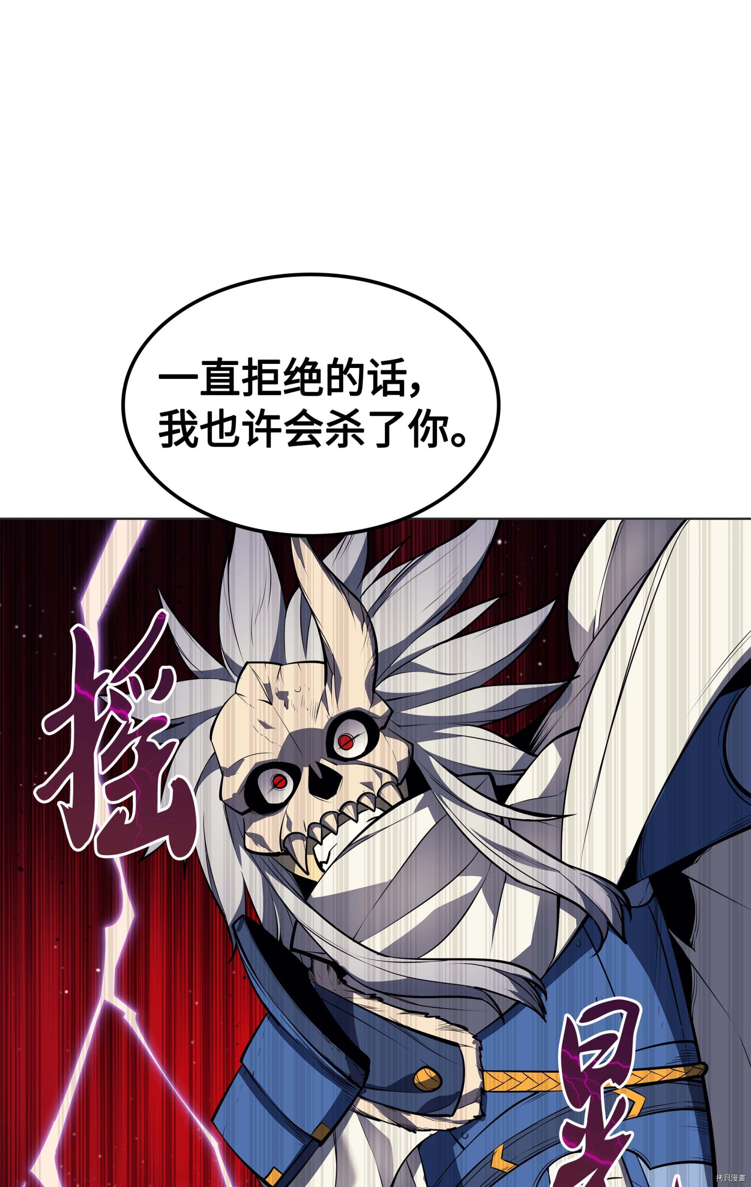 装备我最强[拷贝漫画]韩漫全集-第44话无删减无遮挡章节图片 