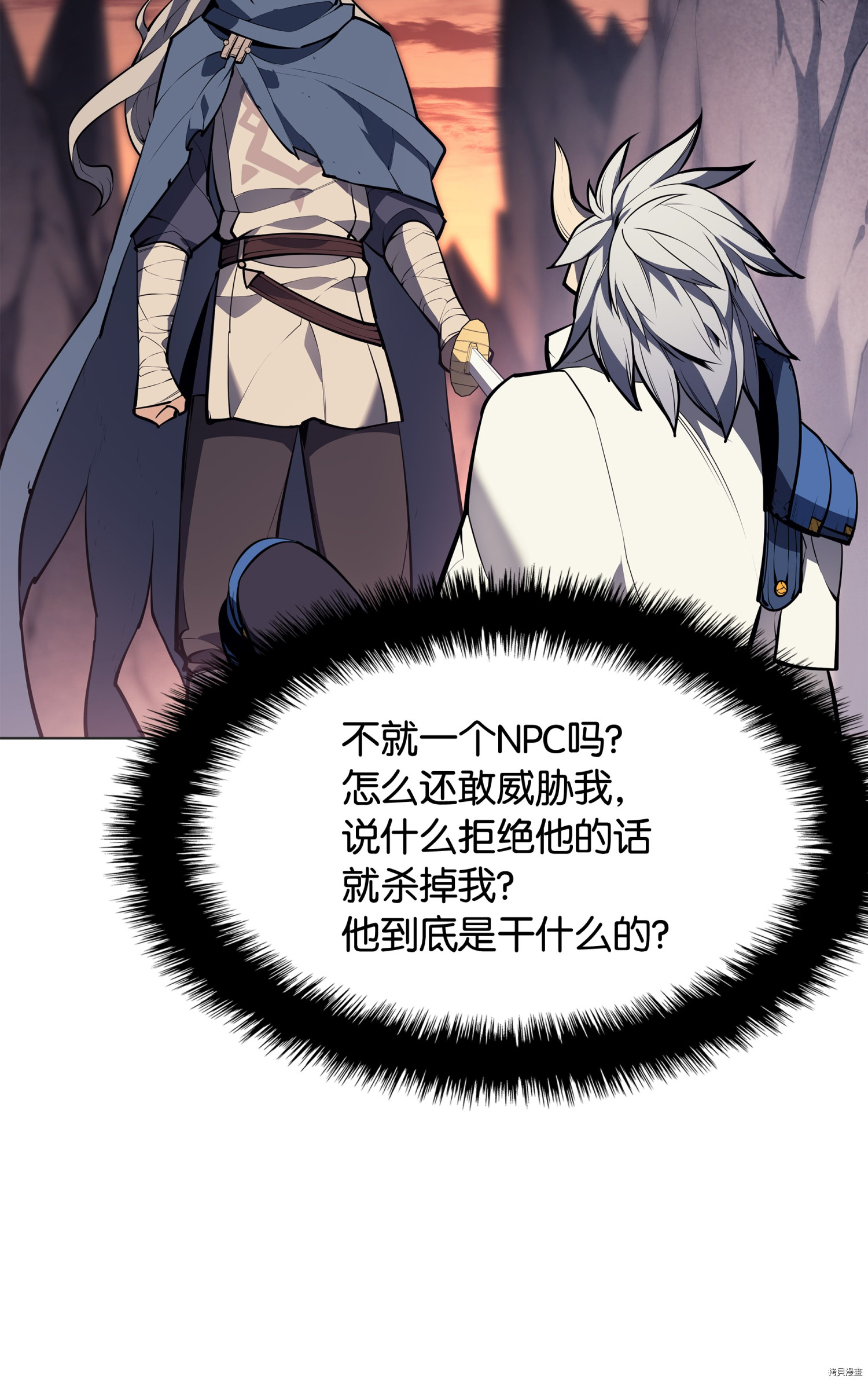 装备我最强[拷贝漫画]韩漫全集-第44话无删减无遮挡章节图片 