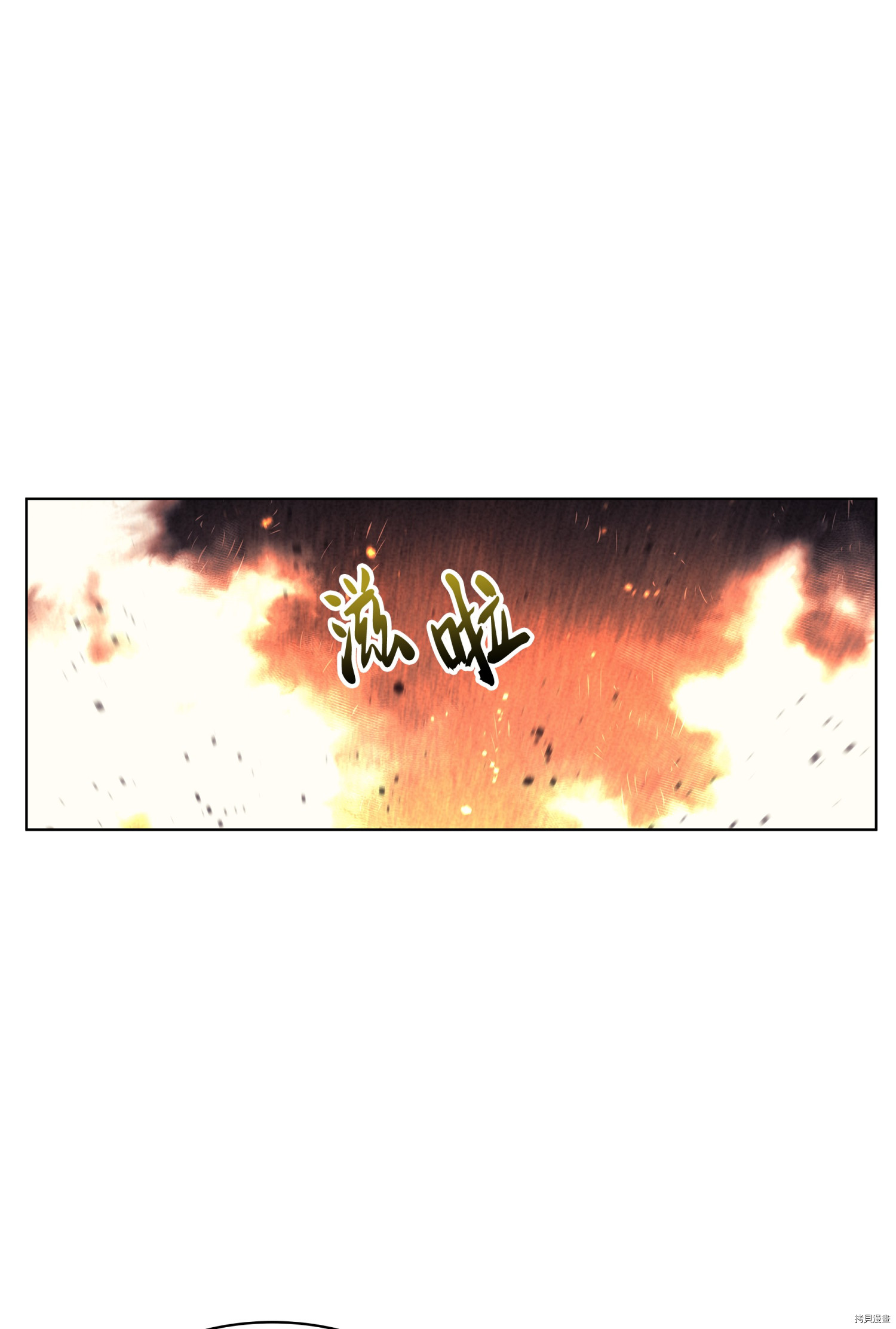装备我最强[拷贝漫画]韩漫全集-第45话无删减无遮挡章节图片 