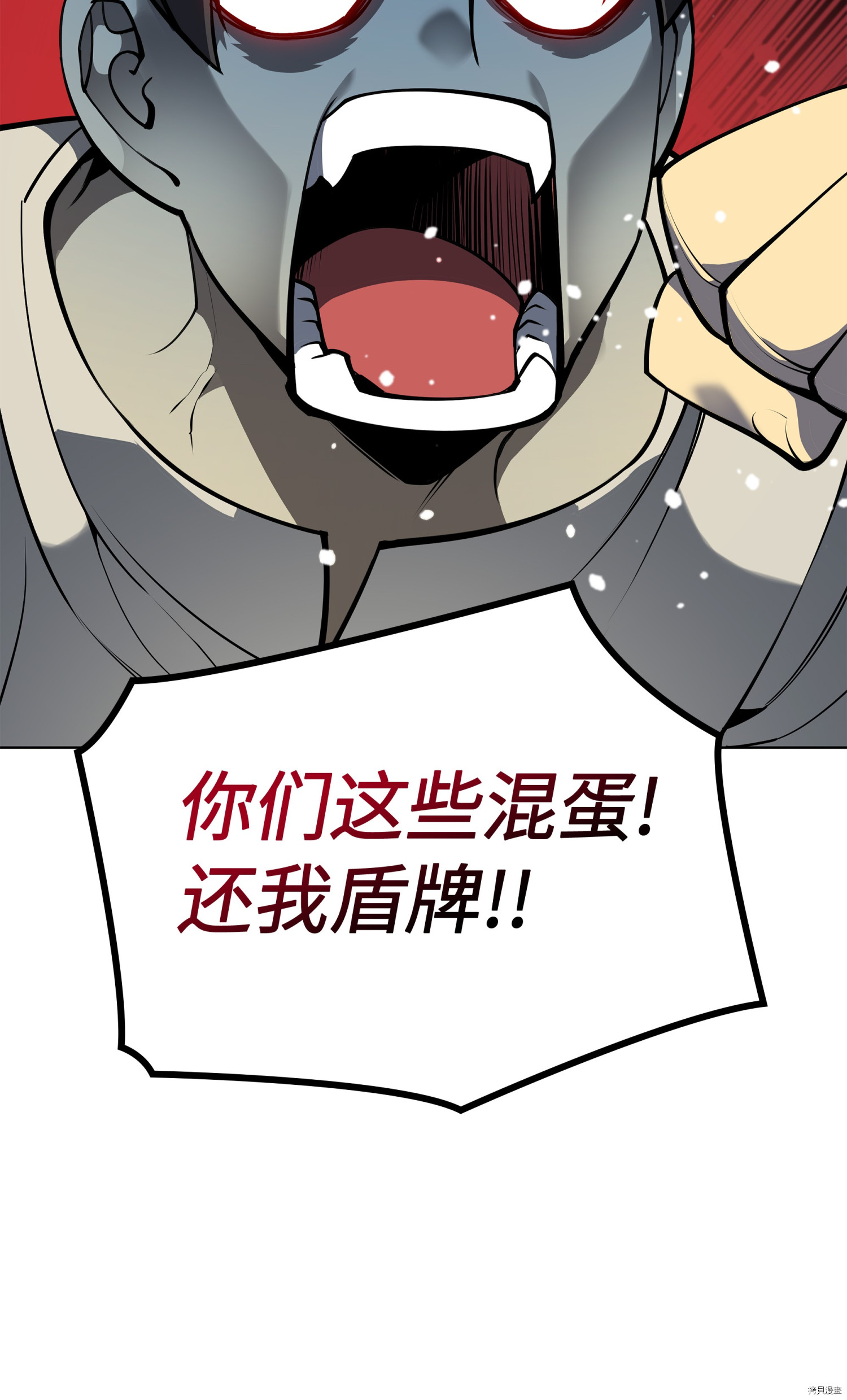 装备我最强[拷贝漫画]韩漫全集-第45话无删减无遮挡章节图片 