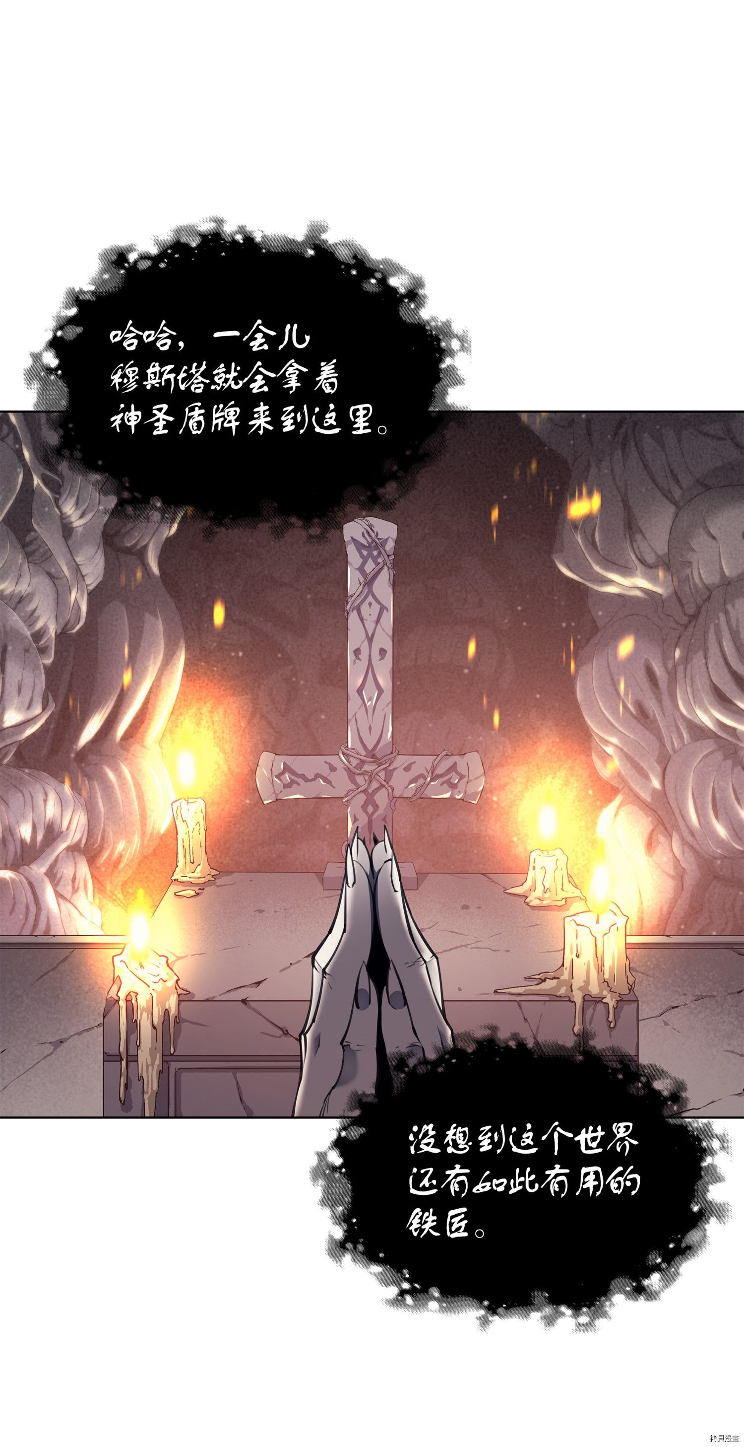 装备我最强[拷贝漫画]韩漫全集-第46话无删减无遮挡章节图片 