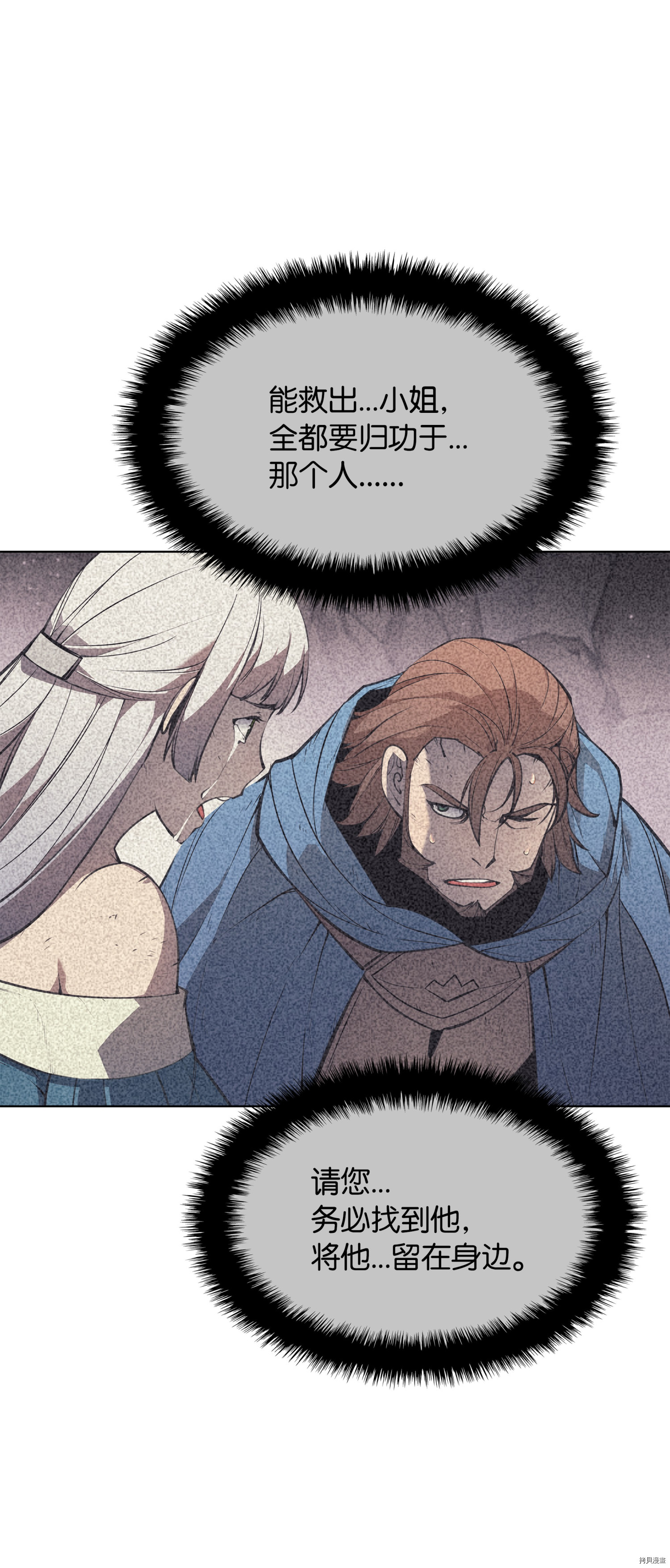 装备我最强[拷贝漫画]韩漫全集-第46话无删减无遮挡章节图片 