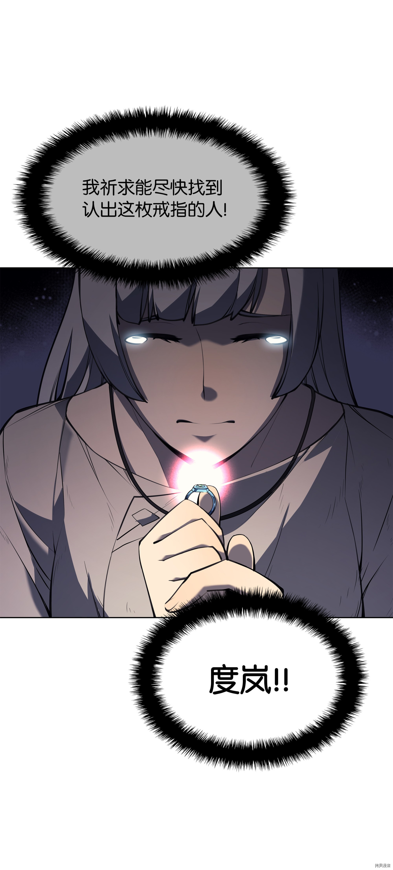 装备我最强[拷贝漫画]韩漫全集-第46话无删减无遮挡章节图片 