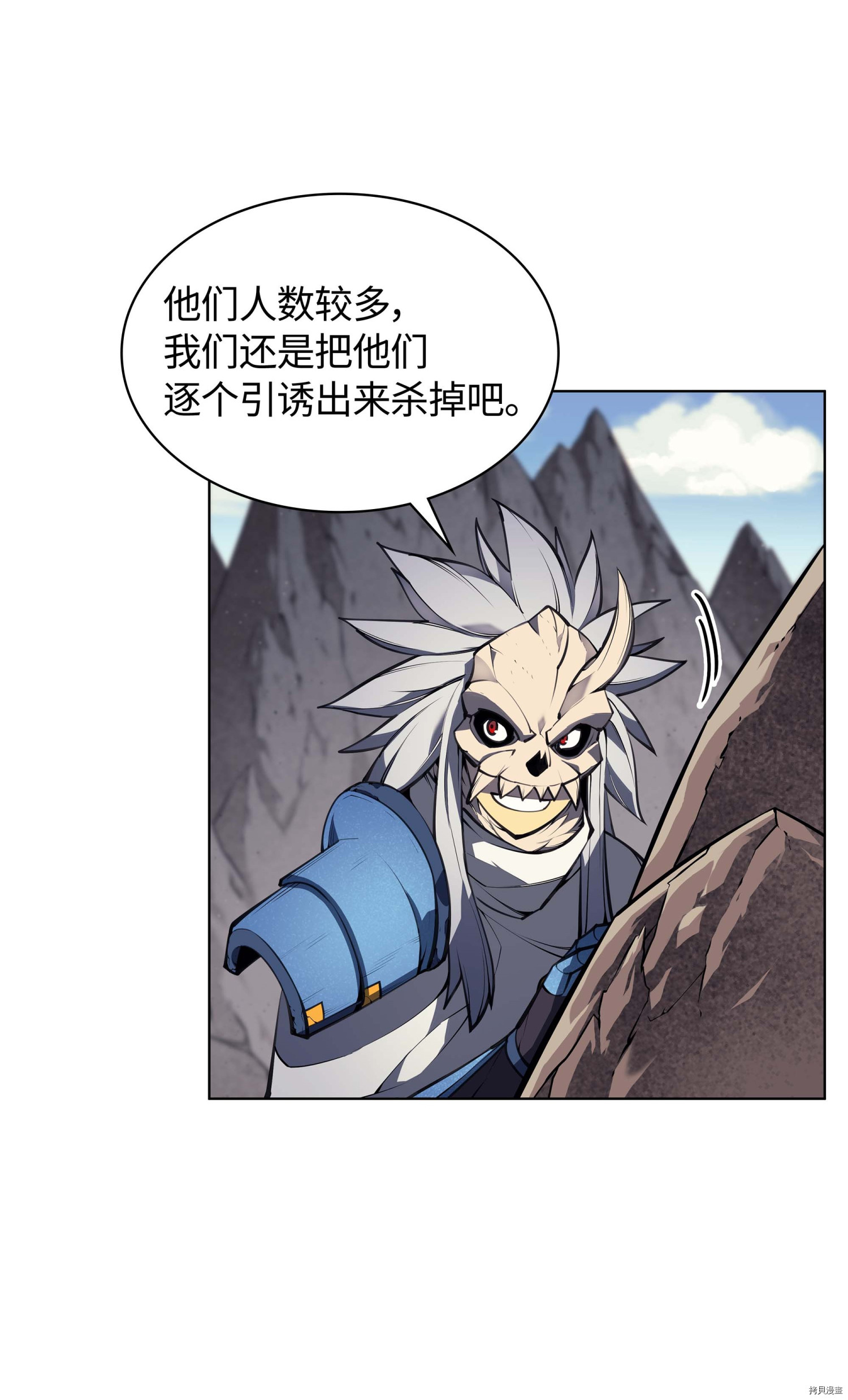 装备我最强[拷贝漫画]韩漫全集-第46话无删减无遮挡章节图片 