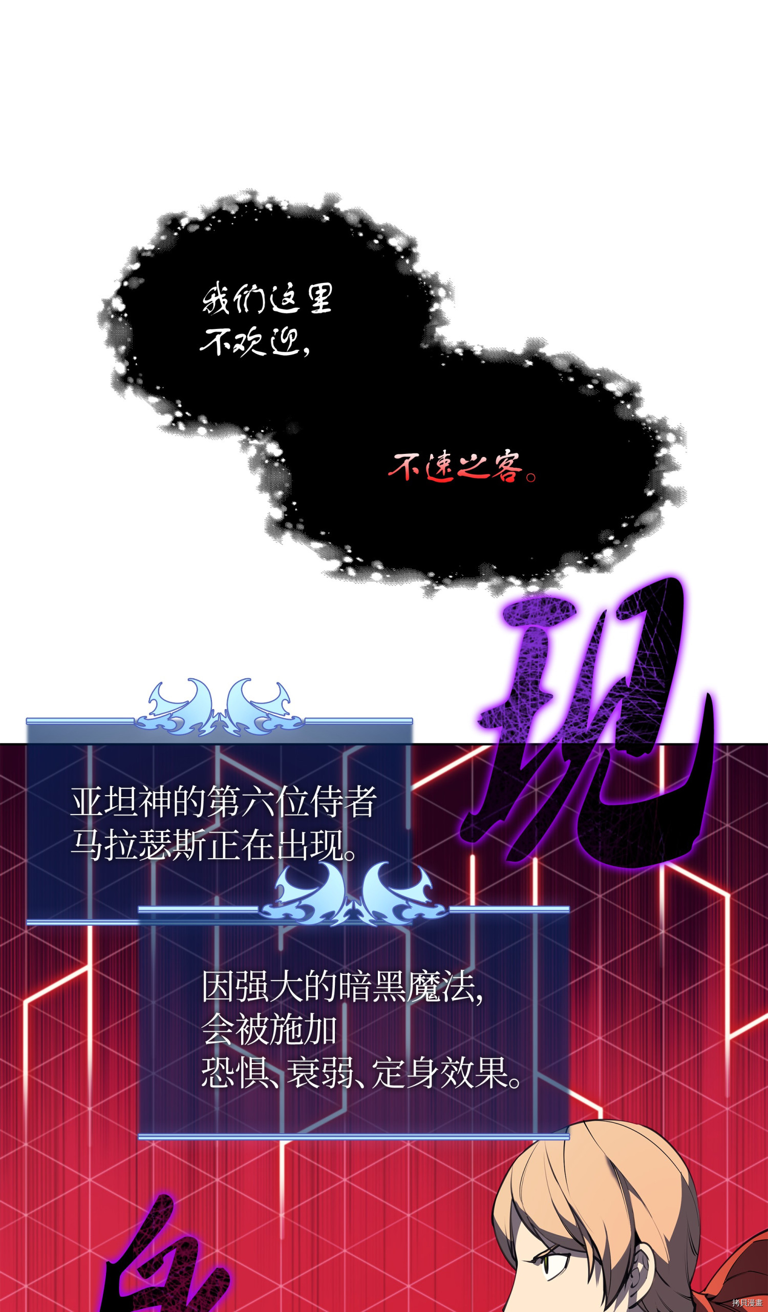 装备我最强[拷贝漫画]韩漫全集-第46话无删减无遮挡章节图片 