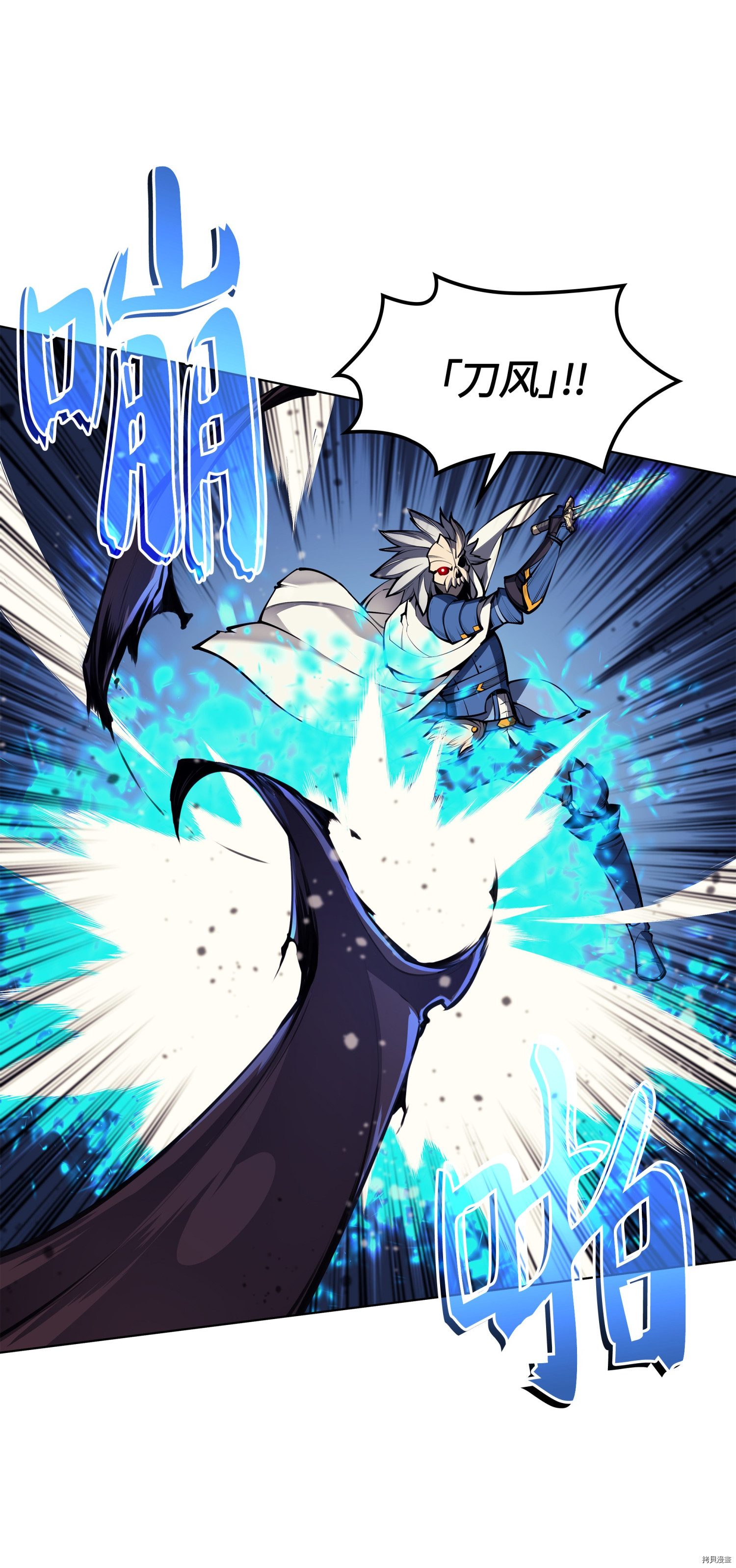 装备我最强[拷贝漫画]韩漫全集-第46话无删减无遮挡章节图片 