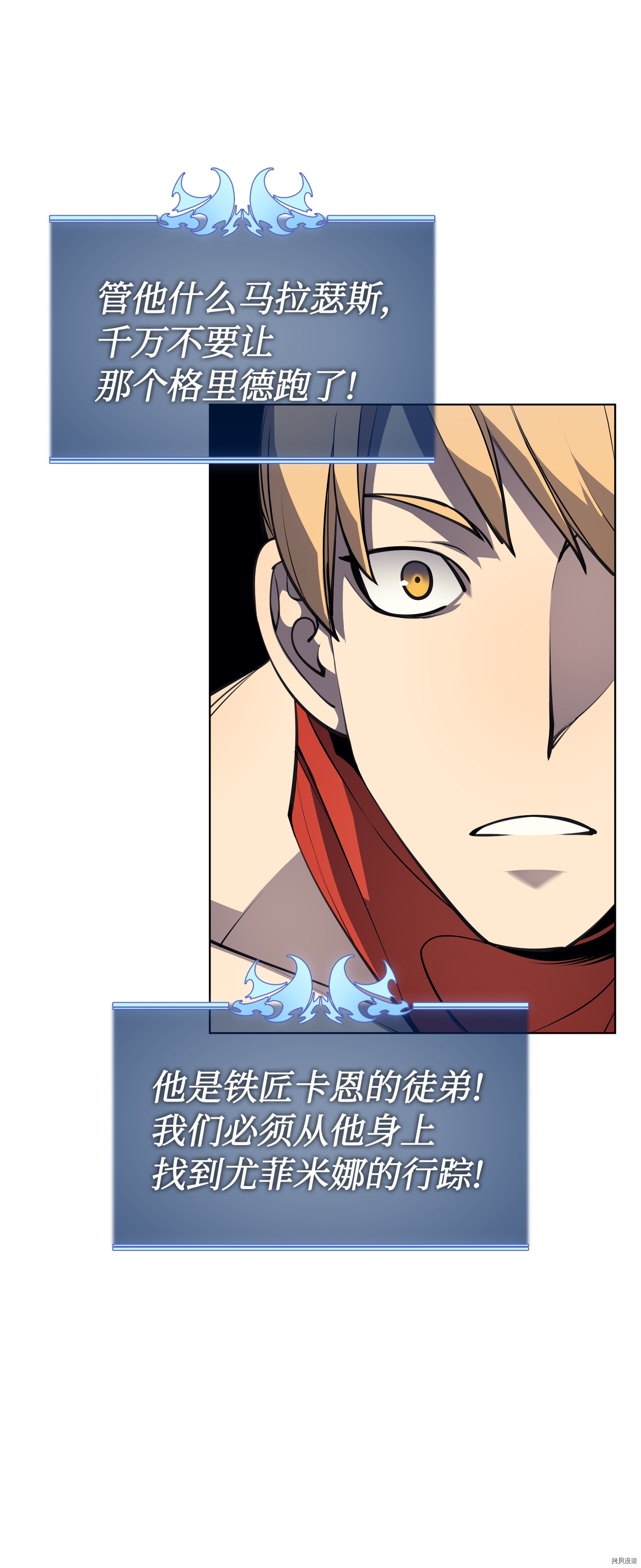 装备我最强[拷贝漫画]韩漫全集-第46话无删减无遮挡章节图片 