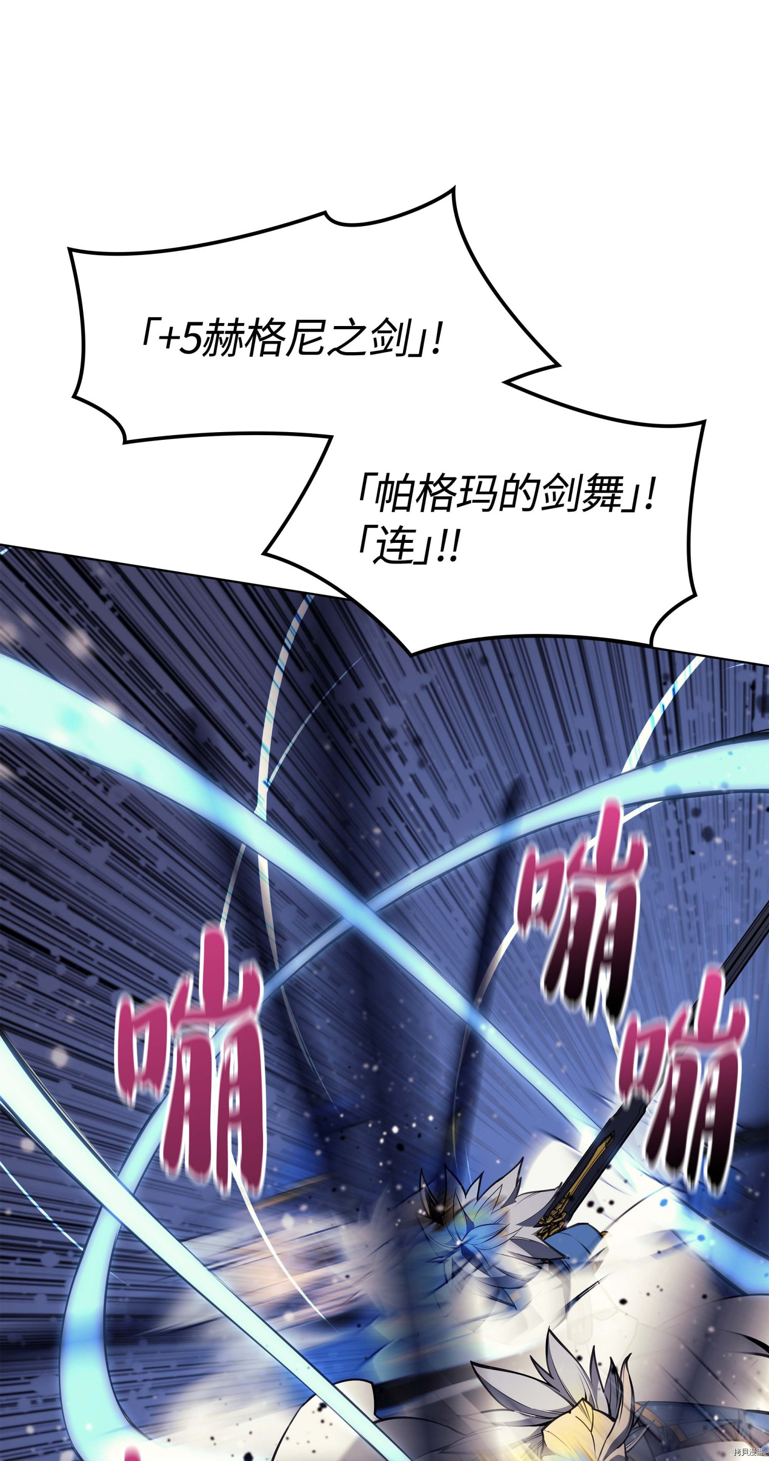 装备我最强[拷贝漫画]韩漫全集-第46话无删减无遮挡章节图片 