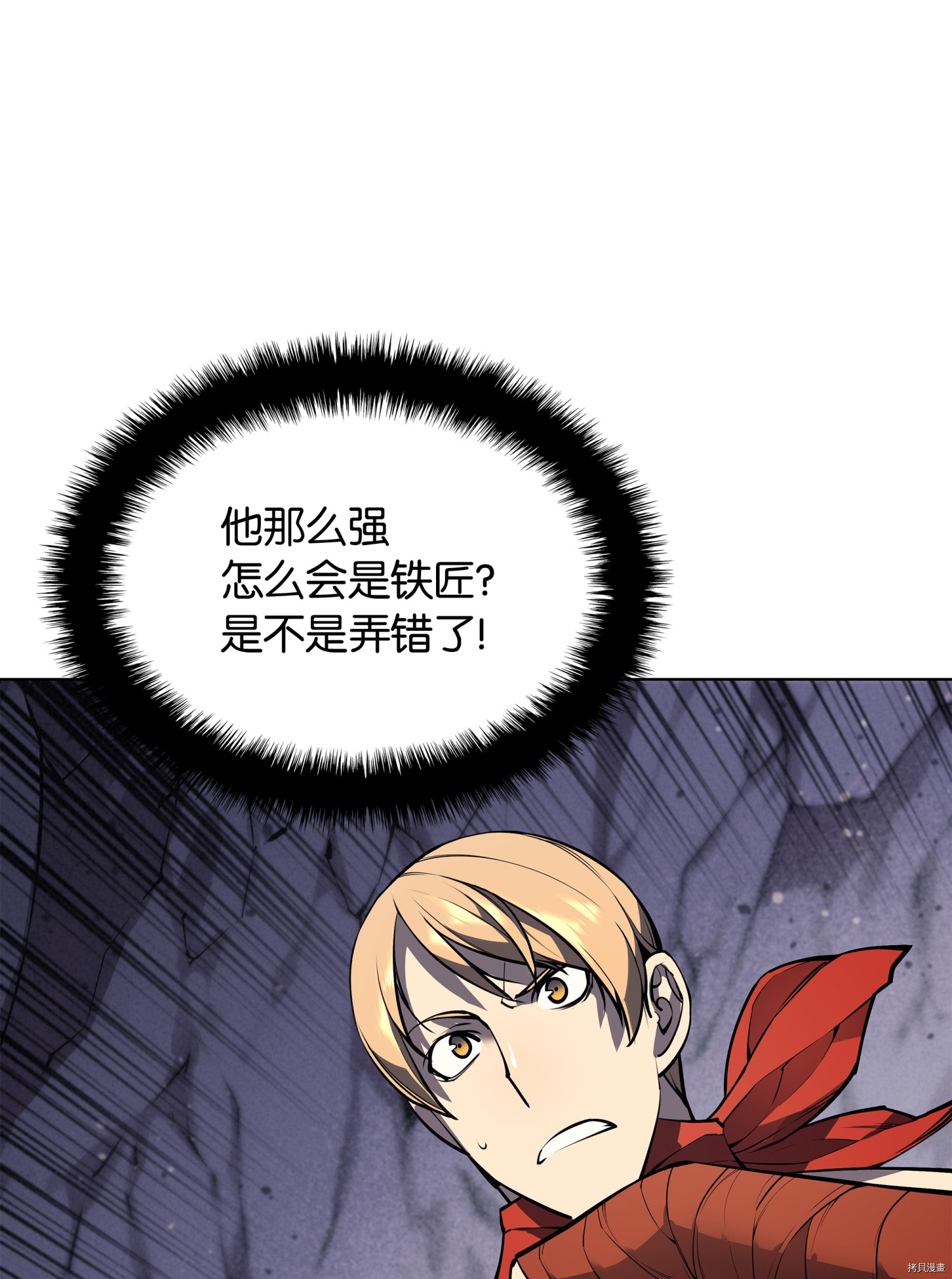装备我最强[拷贝漫画]韩漫全集-第46话无删减无遮挡章节图片 