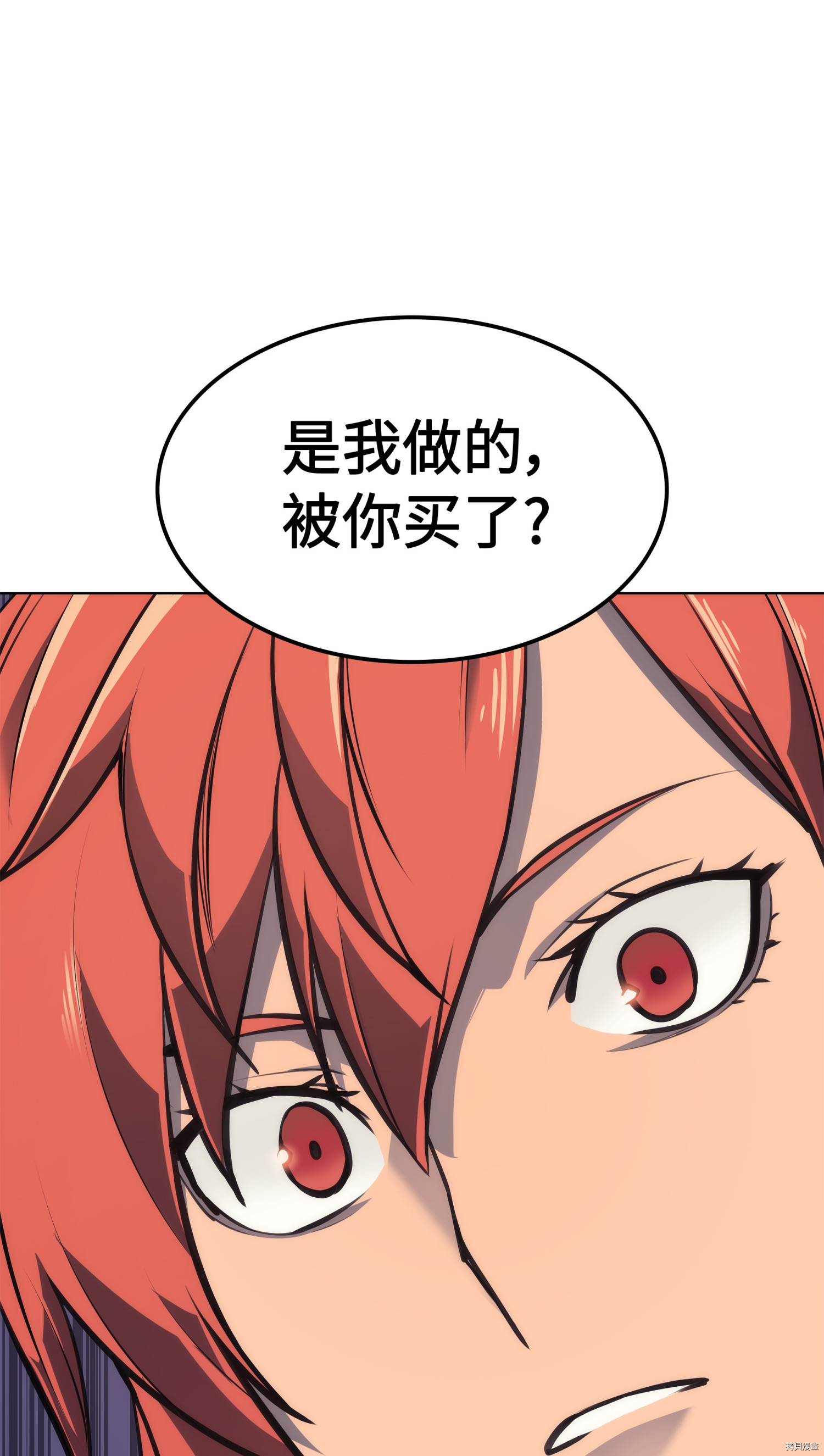 装备我最强[拷贝漫画]韩漫全集-第46话无删减无遮挡章节图片 