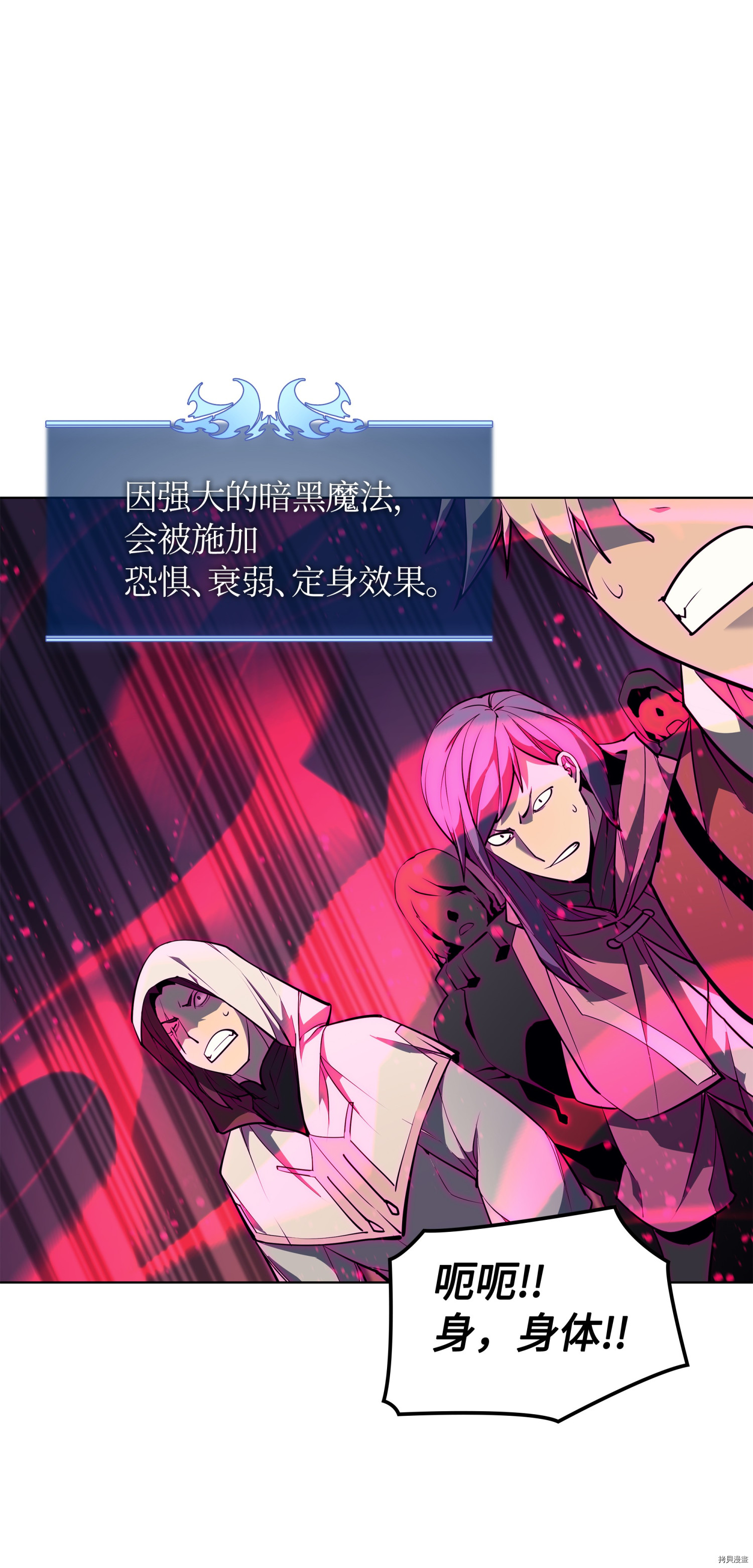 装备我最强[拷贝漫画]韩漫全集-第47话无删减无遮挡章节图片 