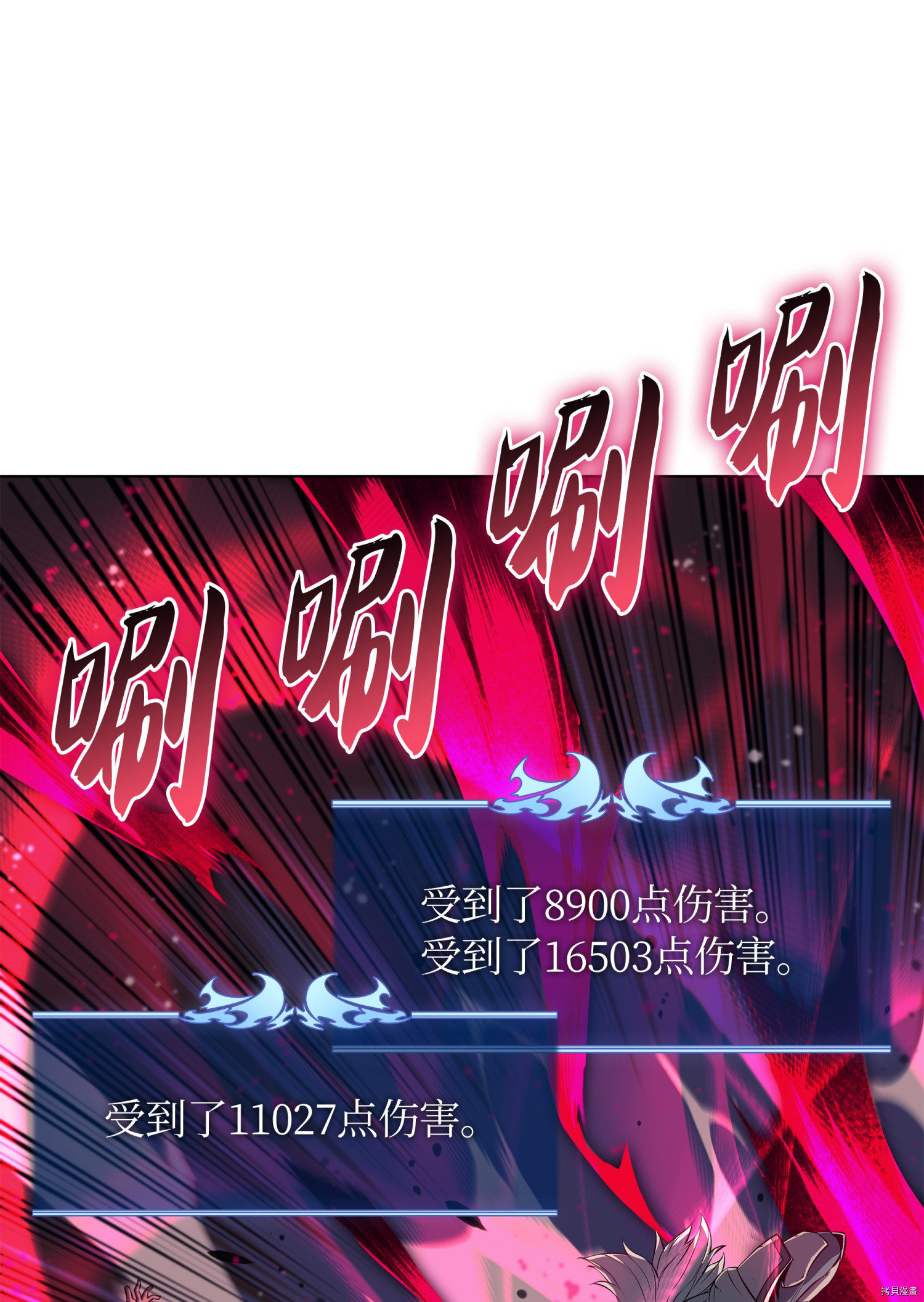 装备我最强[拷贝漫画]韩漫全集-第47话无删减无遮挡章节图片 