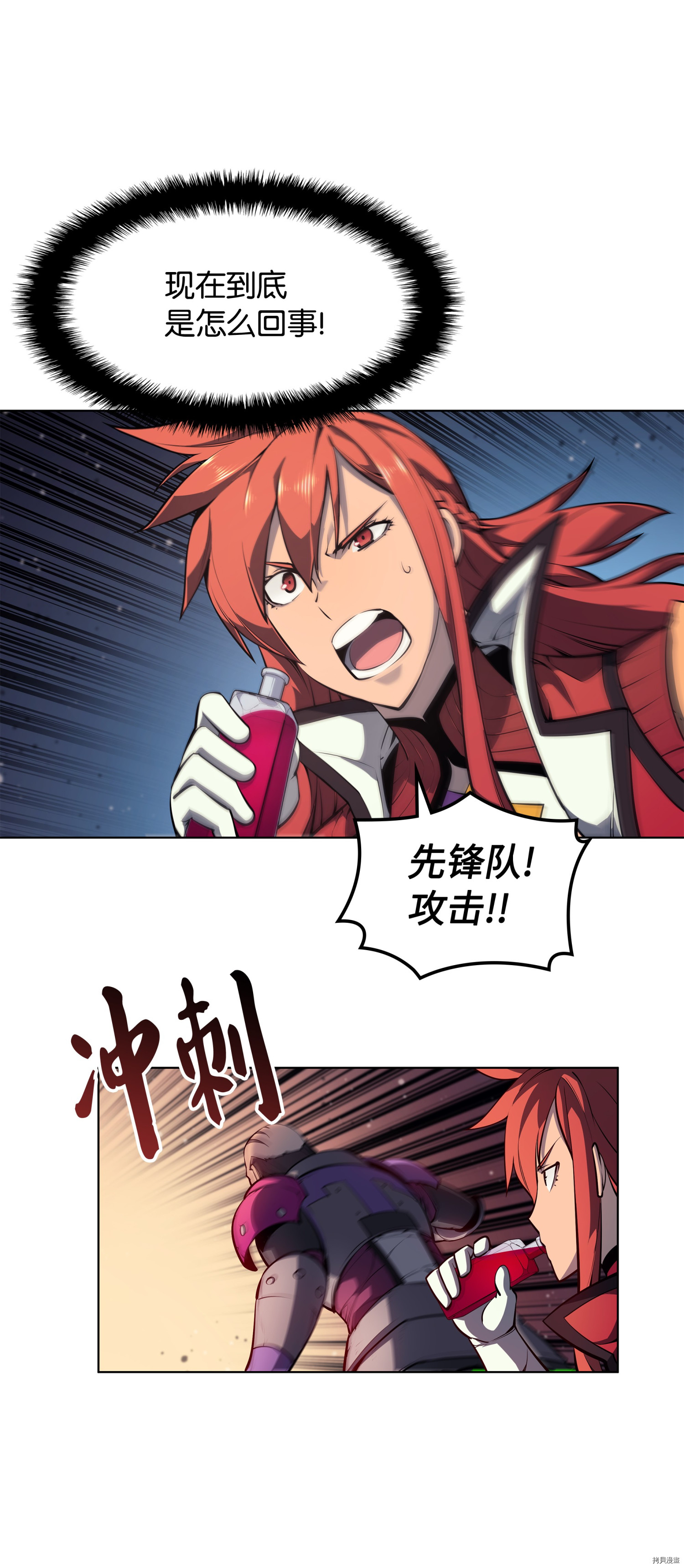 装备我最强[拷贝漫画]韩漫全集-第47话无删减无遮挡章节图片 